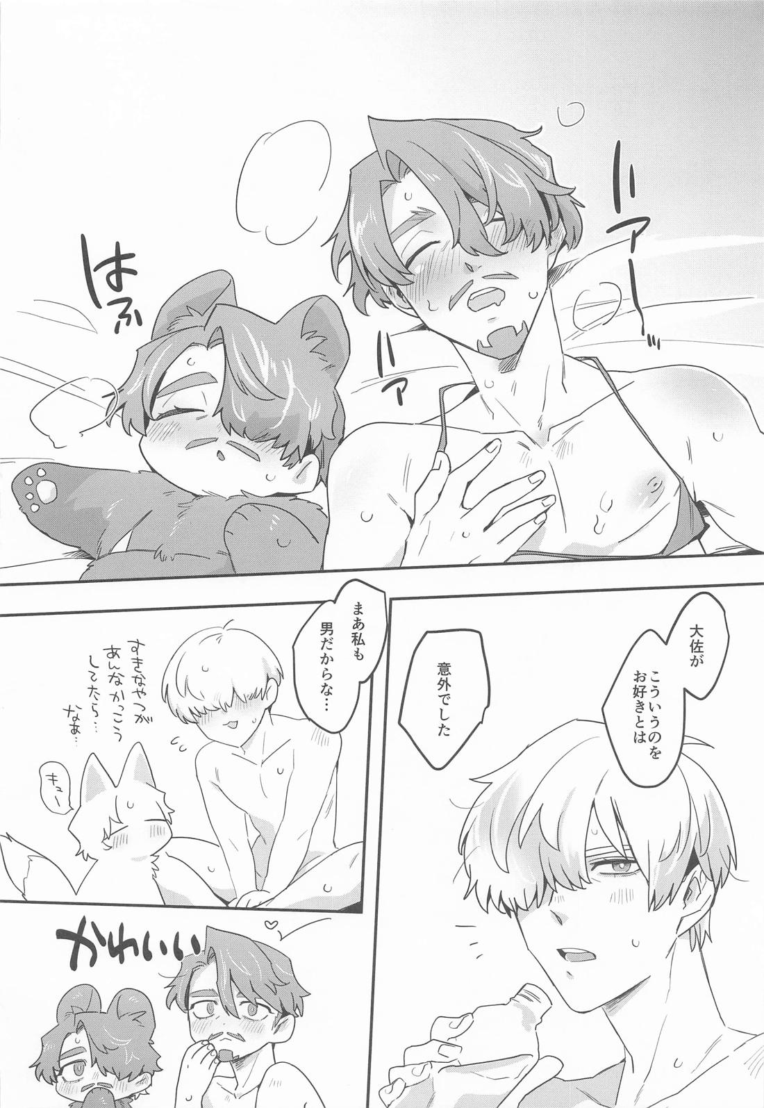けものだってキラキラしたい！ 2【機動戦士Gundam GQuuuuuuX/シャアシャリ】 page 15