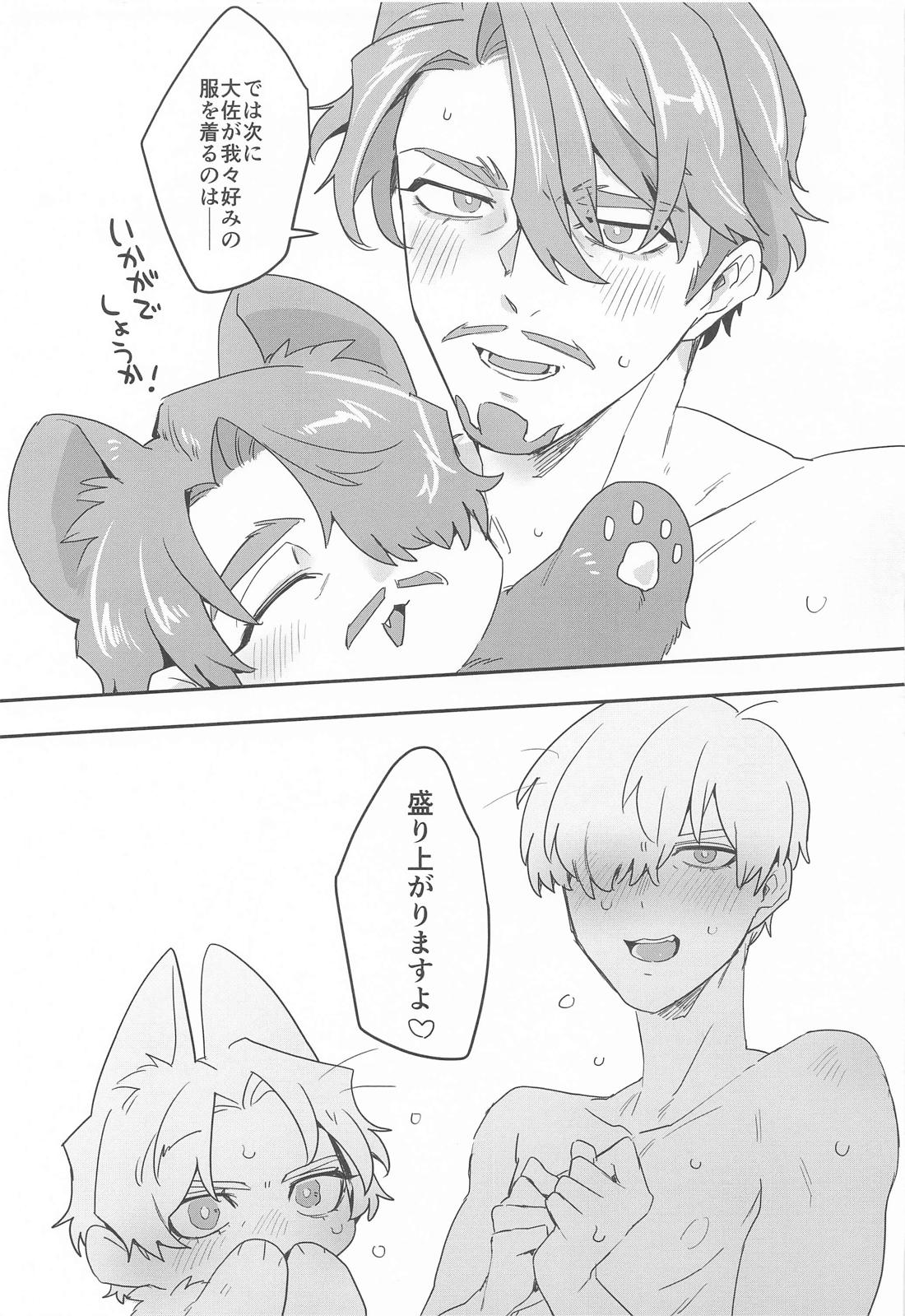 けものだってキラキラしたい！ 2【機動戦士Gundam GQuuuuuuX/シャアシャリ】 page 16