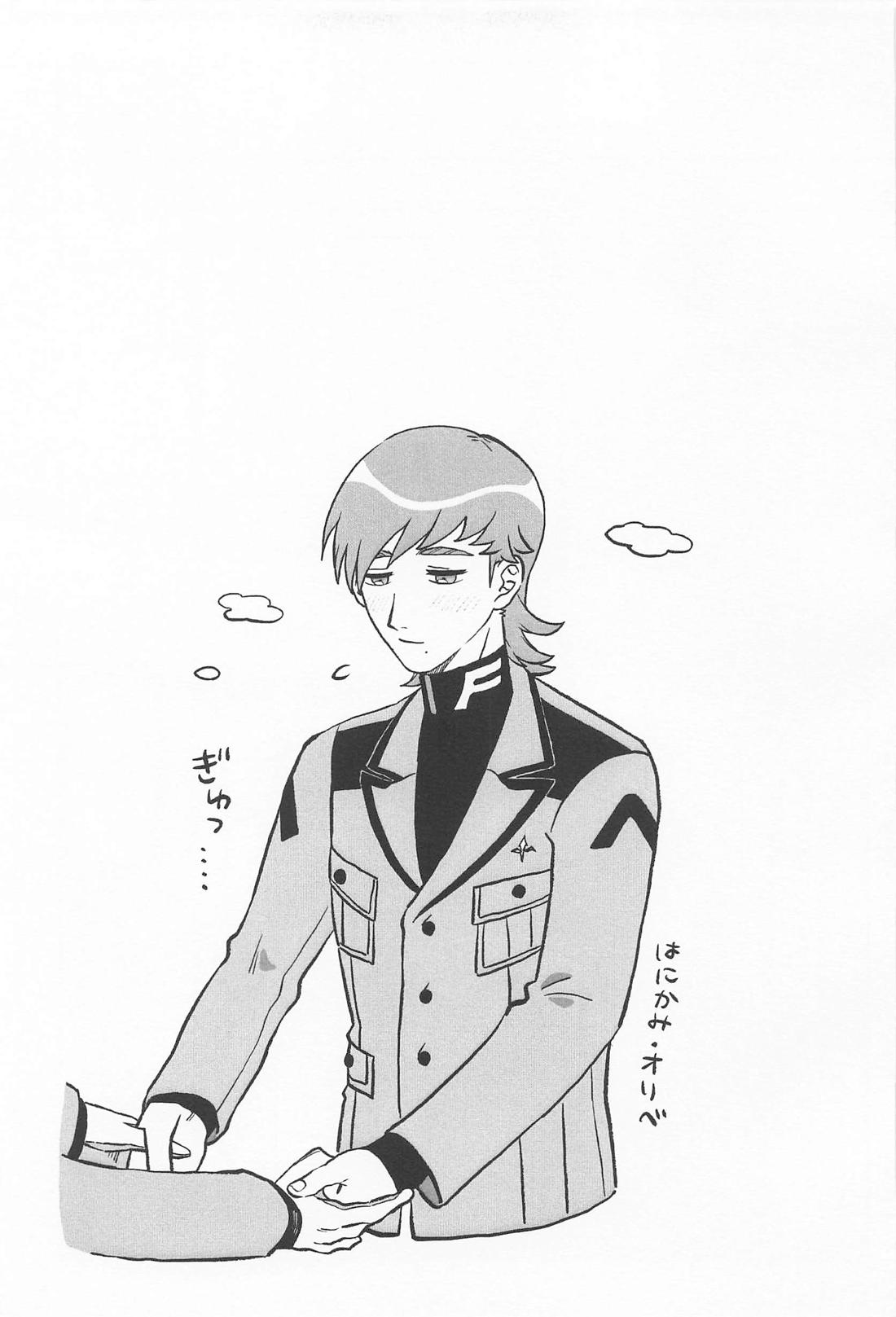 おやすみなさいエグザベ君【機動戦士Gundam GQuuuuuuX/エグシャリ】 page 18