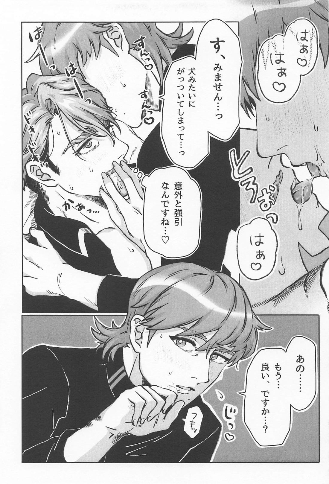 おやすみなさいエグザベ君【機動戦士Gundam GQuuuuuuX/エグシャリ】 page 30