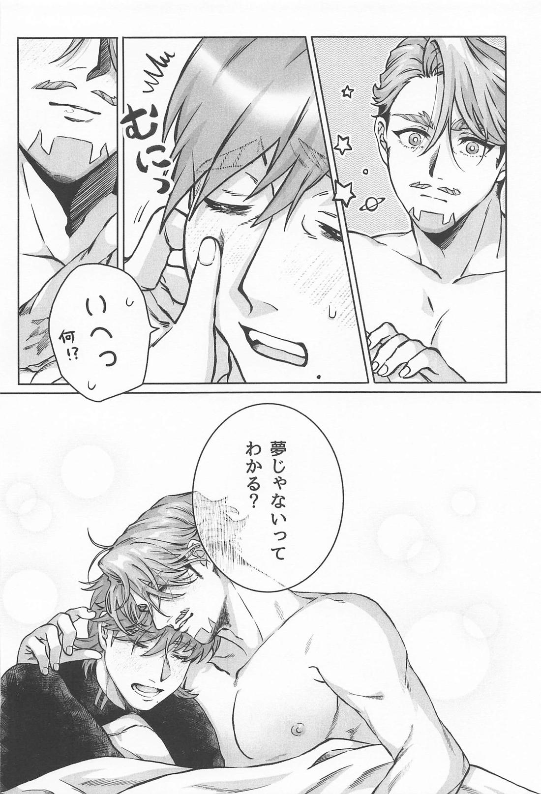 おやすみなさいエグザベ君【機動戦士Gundam GQuuuuuuX/エグシャリ】 page 37