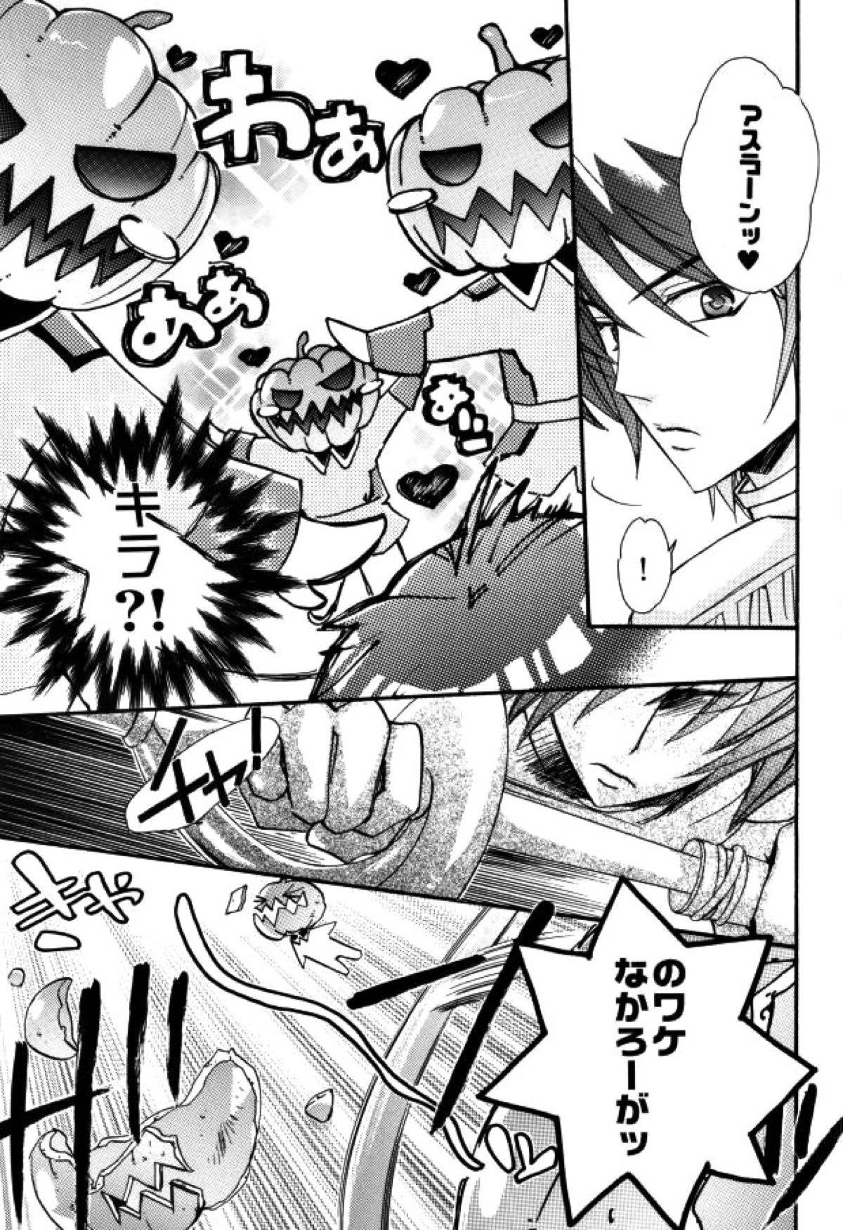 ハロの王子様 〜TRICK OR TREAT〜【機動戦士ガンダムSEED DESTINY/アスキラ】 page 11