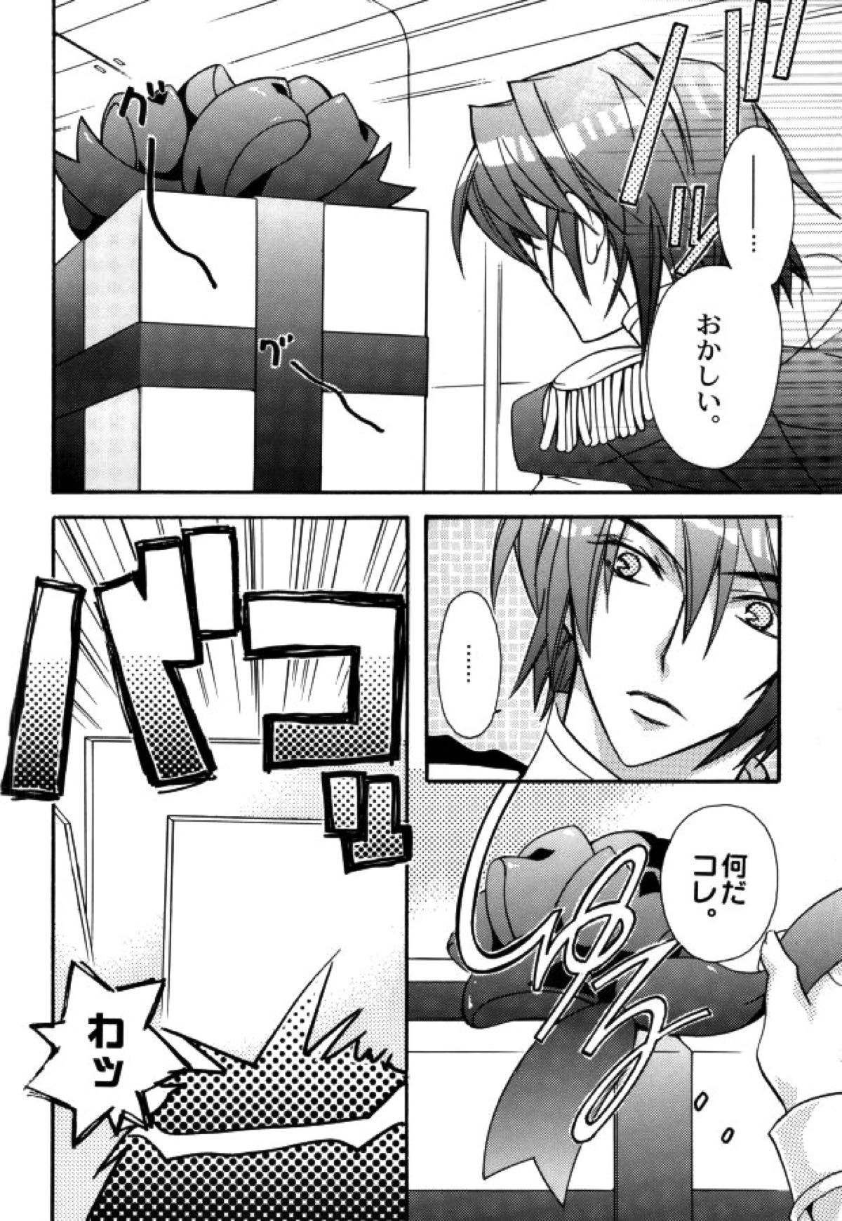 ハロの王子様 〜TRICK OR TREAT〜【機動戦士ガンダムSEED DESTINY/アスキラ】 page 14