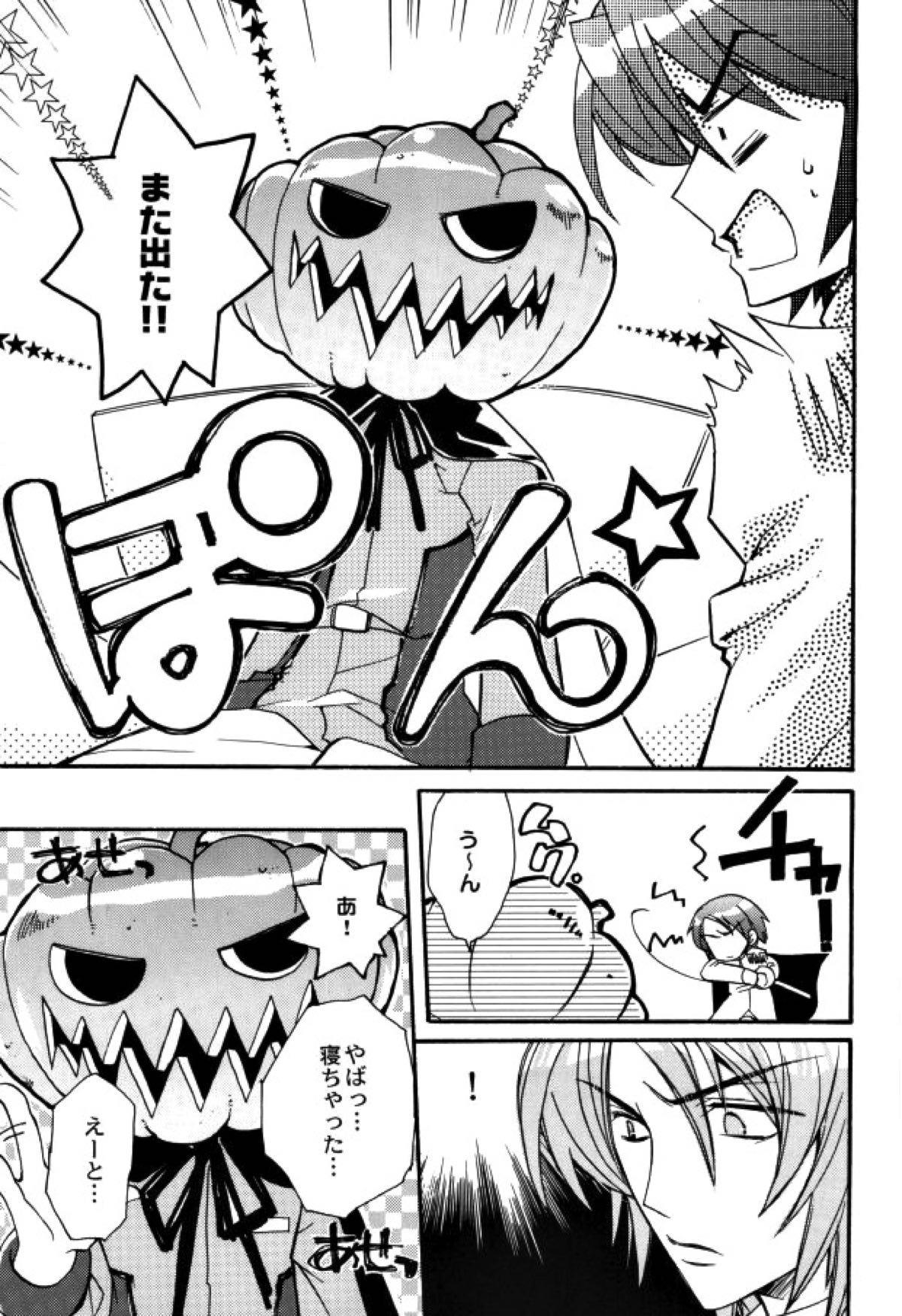 ハロの王子様 〜TRICK OR TREAT〜【機動戦士ガンダムSEED DESTINY/アスキラ】 page 15