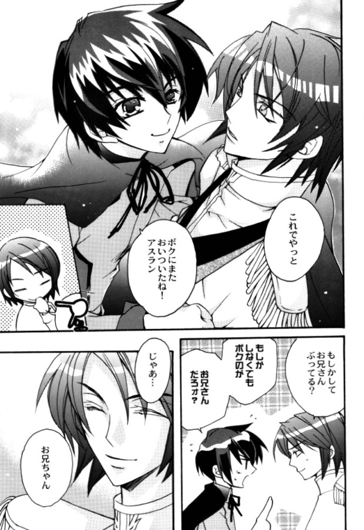 ハロの王子様 〜TRICK OR TREAT〜【機動戦士ガンダムSEED DESTINY/アスキラ】 page 19
