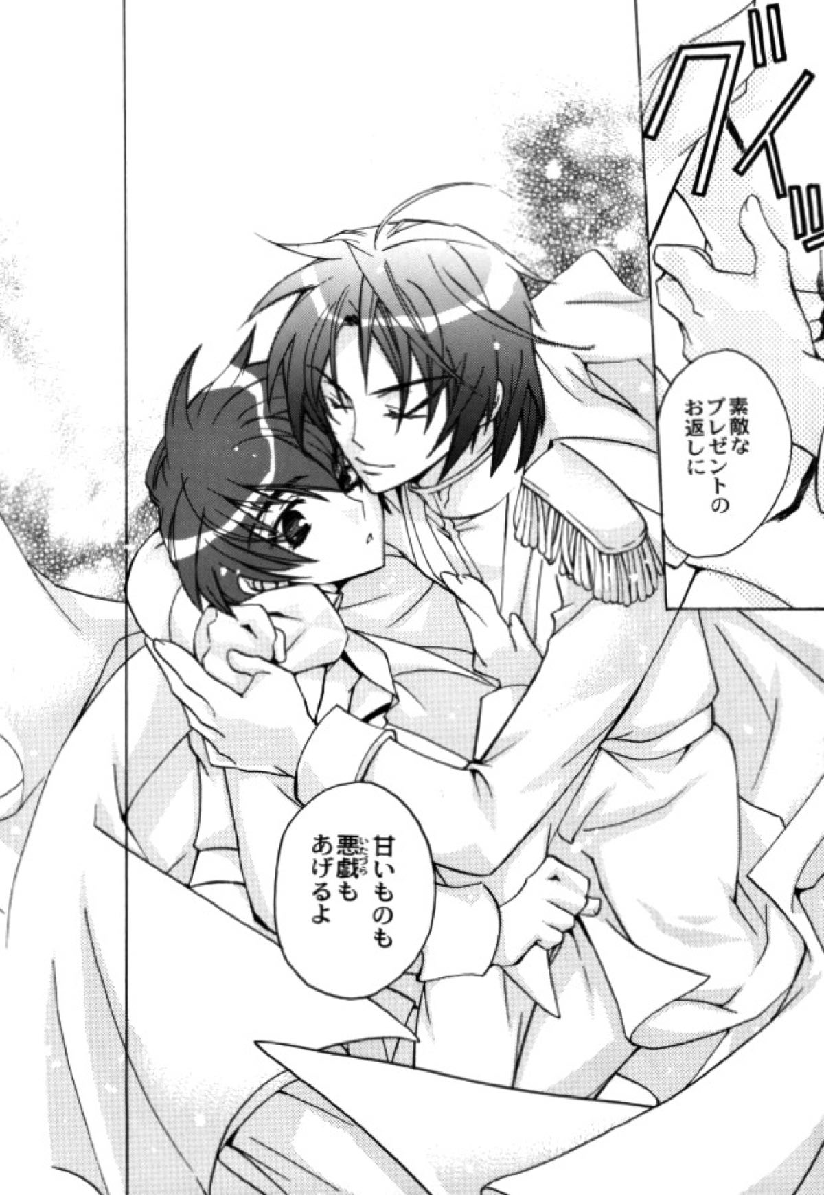 ハロの王子様 〜TRICK OR TREAT〜【機動戦士ガンダムSEED DESTINY/アスキラ】 page 20