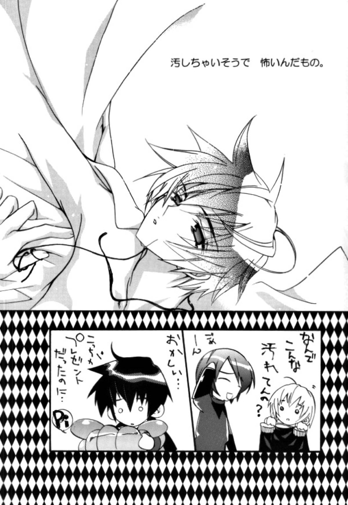 ハロの王子様 〜TRICK OR TREAT〜【機動戦士ガンダムSEED DESTINY/アスキラ】 page 26