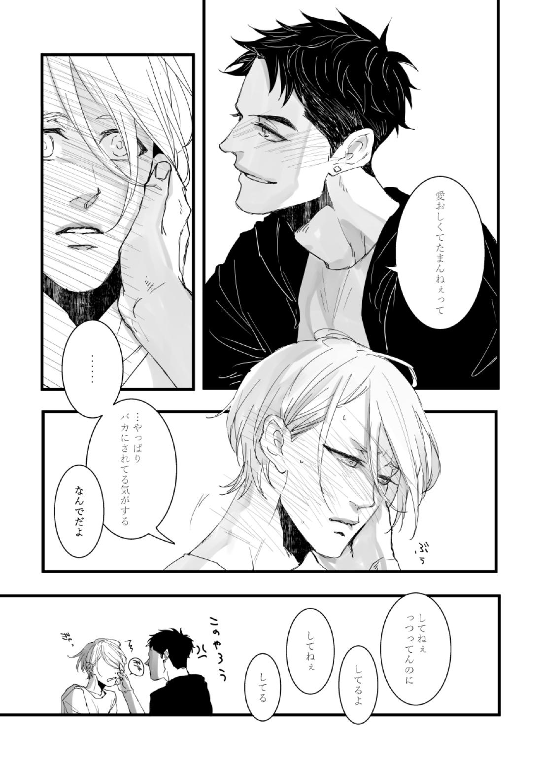 with you【機動戦士ガンダム 鉄血のオルフェンズ/シノヤマ】 page 12