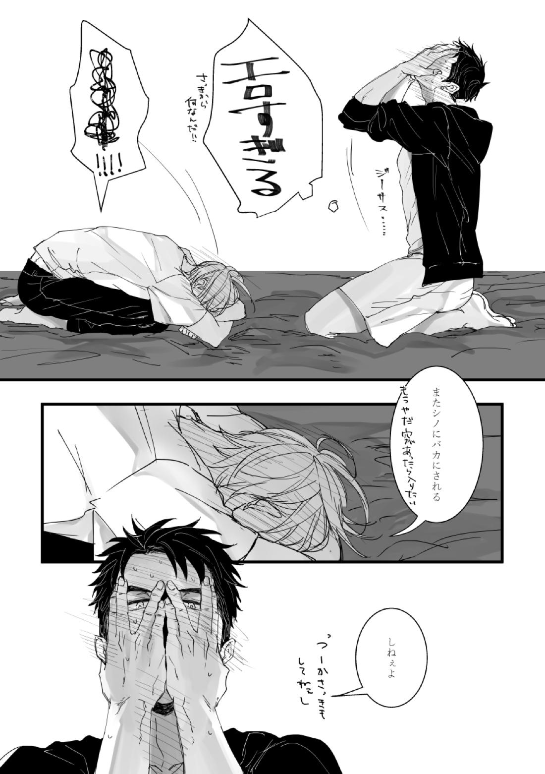 with you【機動戦士ガンダム 鉄血のオルフェンズ/シノヤマ】 page 16