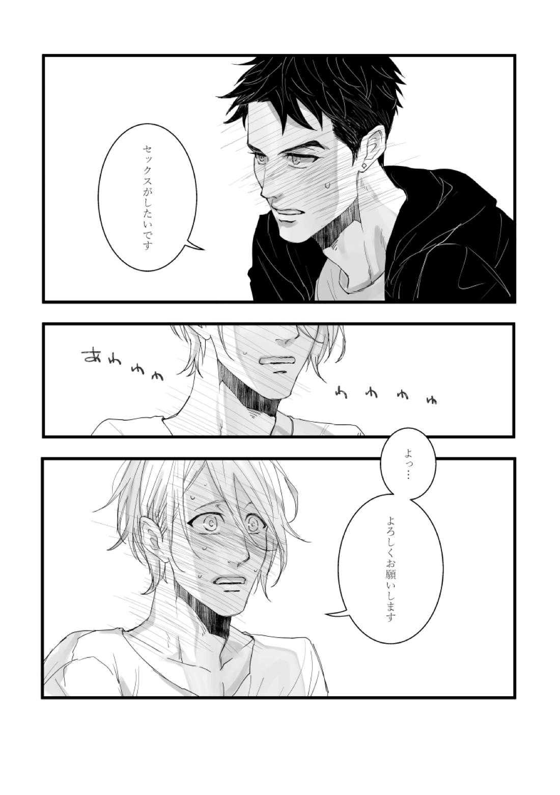with you【機動戦士ガンダム 鉄血のオルフェンズ/シノヤマ】 page 20