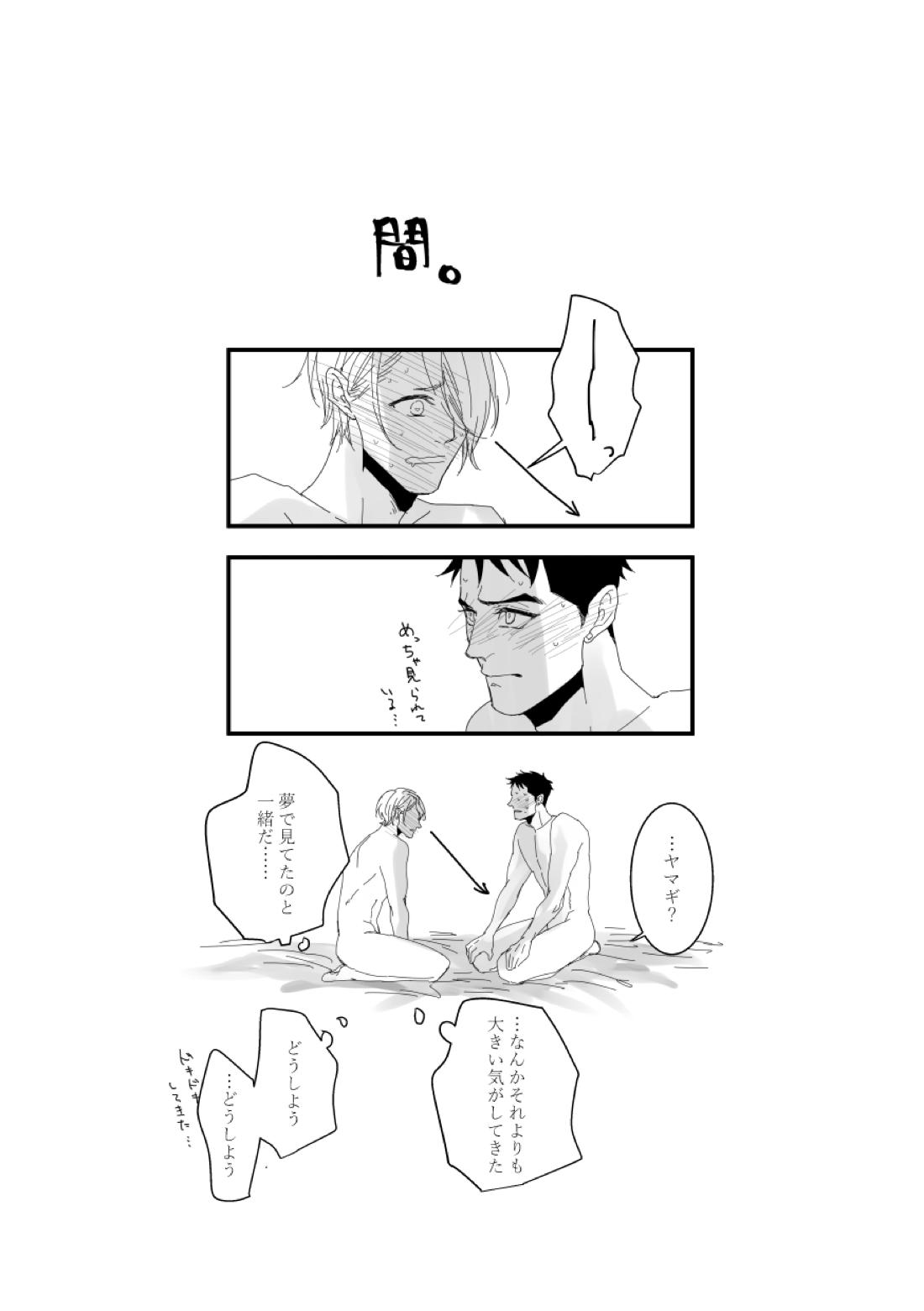 with you【機動戦士ガンダム 鉄血のオルフェンズ/シノヤマ】 page 22