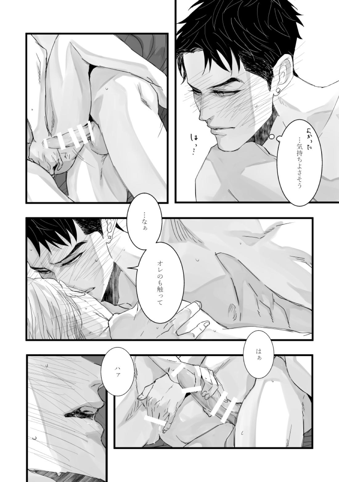 with you【機動戦士ガンダム 鉄血のオルフェンズ/シノヤマ】 page 25