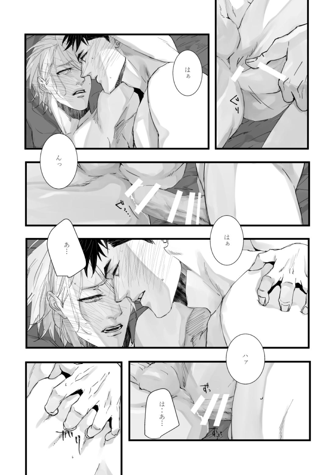 with you【機動戦士ガンダム 鉄血のオルフェンズ/シノヤマ】 page 27