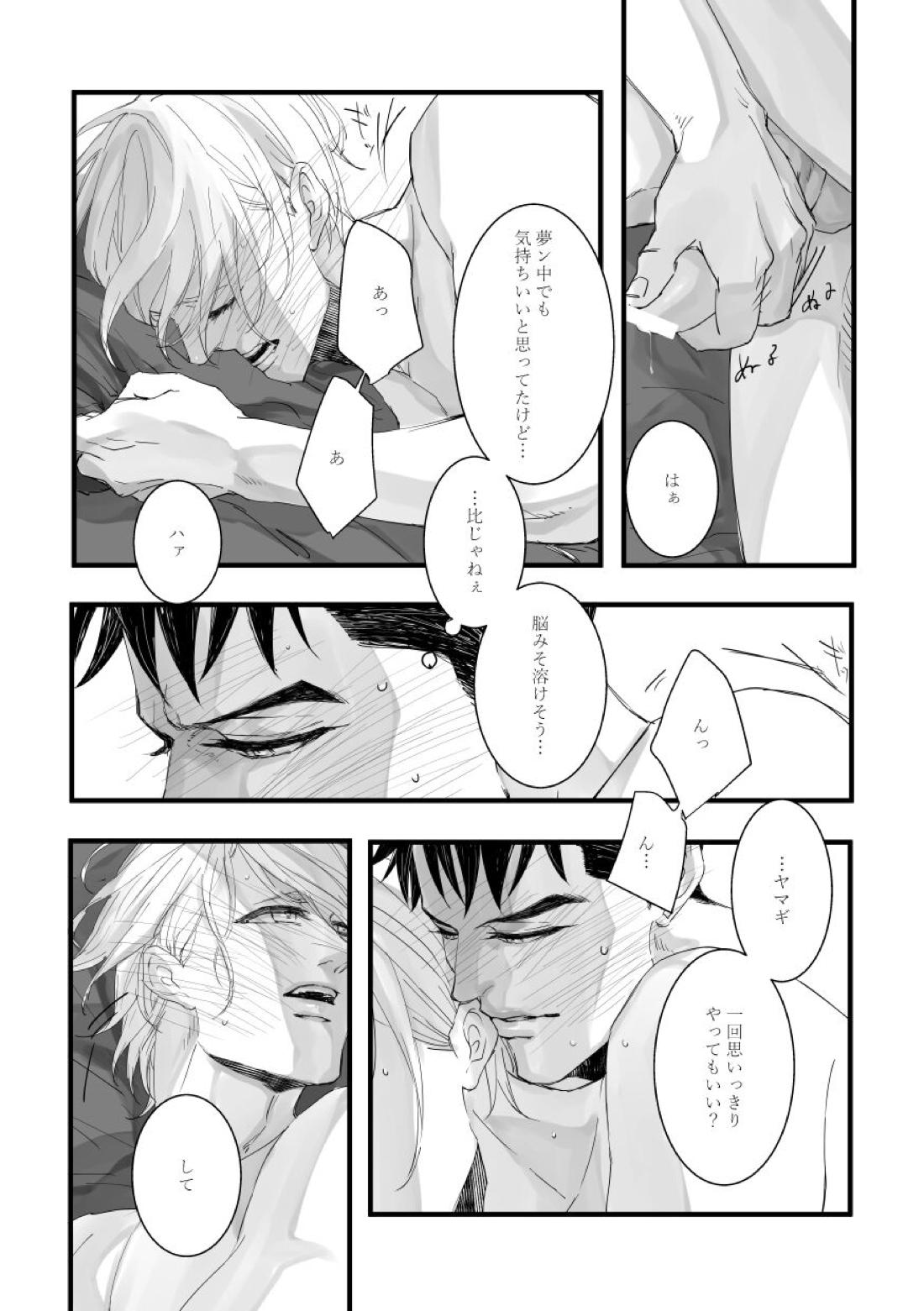 with you【機動戦士ガンダム 鉄血のオルフェンズ/シノヤマ】 page 30