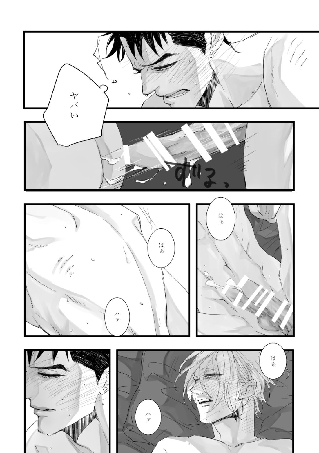 with you【機動戦士ガンダム 鉄血のオルフェンズ/シノヤマ】 page 33