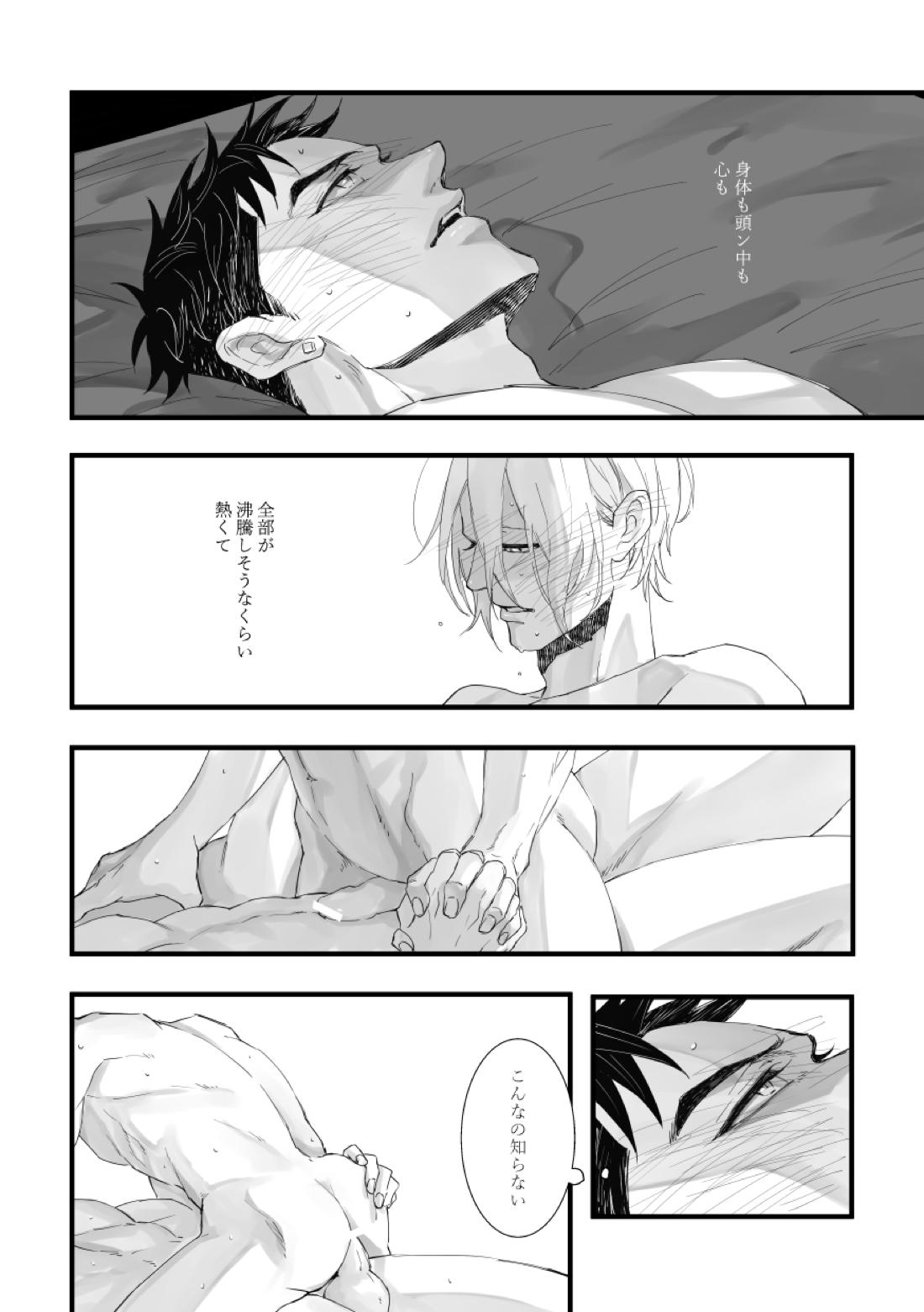 with you【機動戦士ガンダム 鉄血のオルフェンズ/シノヤマ】 page 35