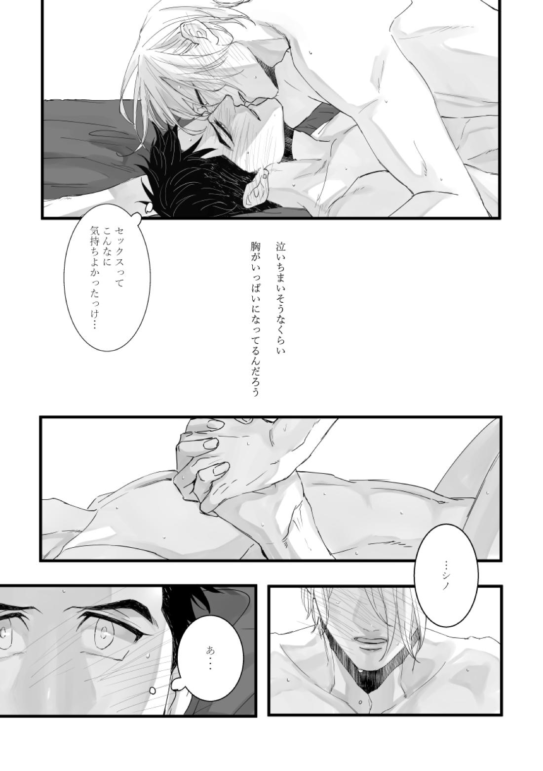 with you【機動戦士ガンダム 鉄血のオルフェンズ/シノヤマ】 page 36
