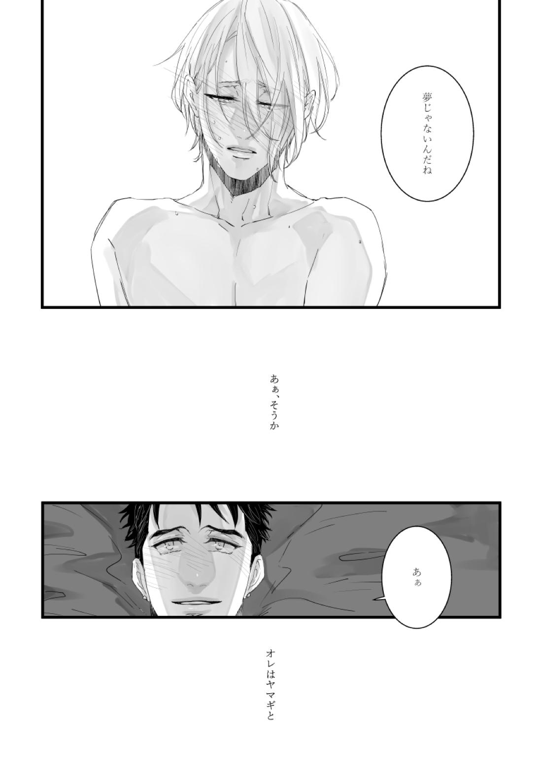 with you【機動戦士ガンダム 鉄血のオルフェンズ/シノヤマ】 page 37