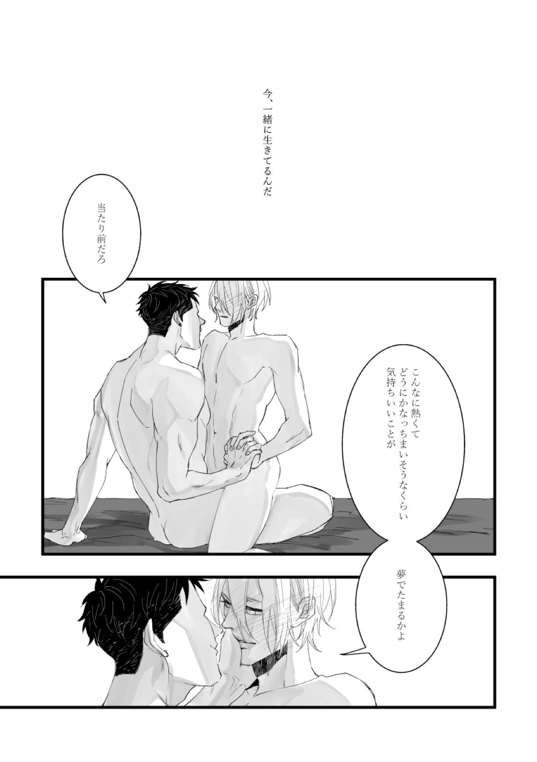 with you【機動戦士ガンダム 鉄血のオルフェンズ/シノヤマ】 page 39