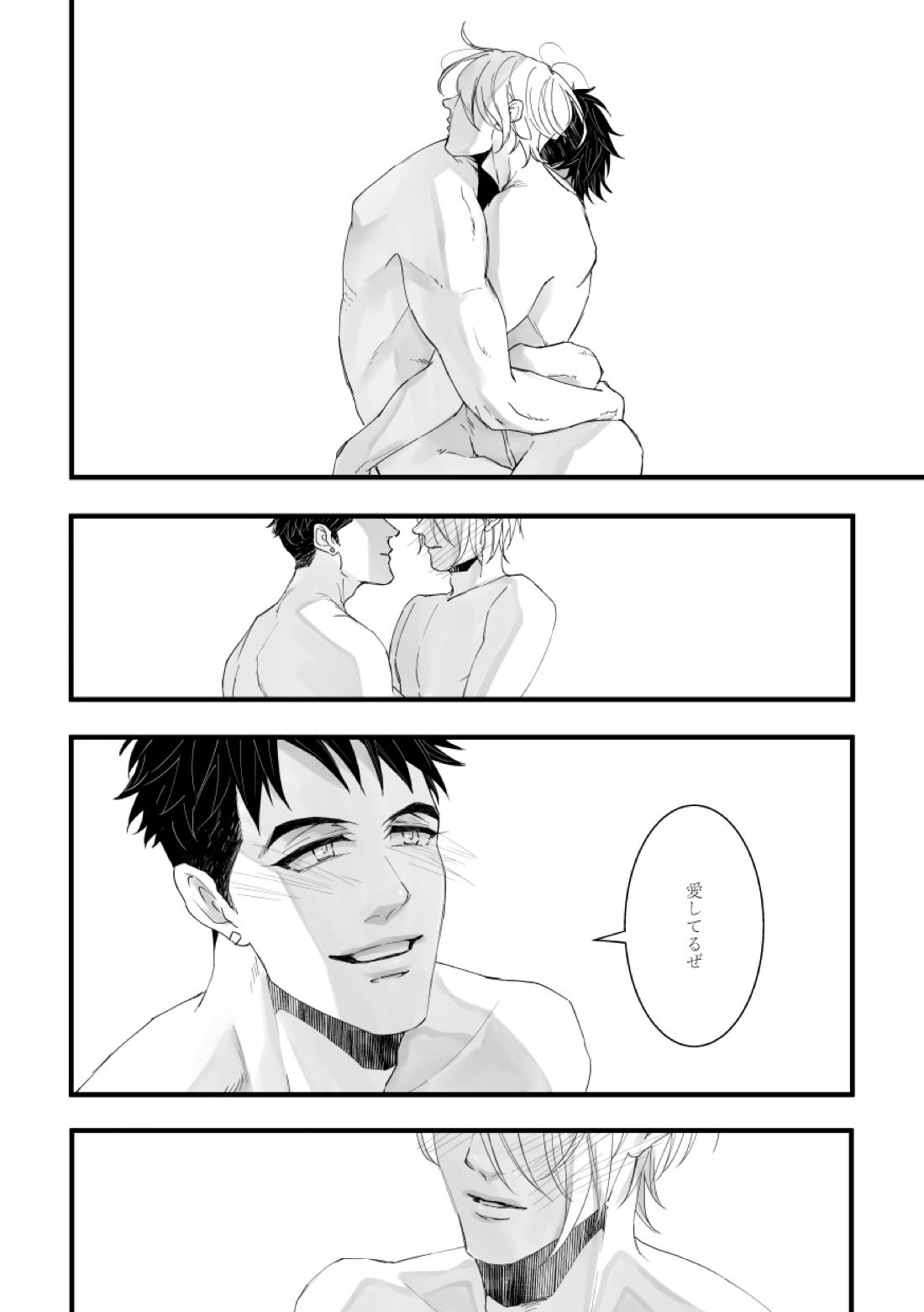 with you【機動戦士ガンダム 鉄血のオルフェンズ/シノヤマ】 page 41