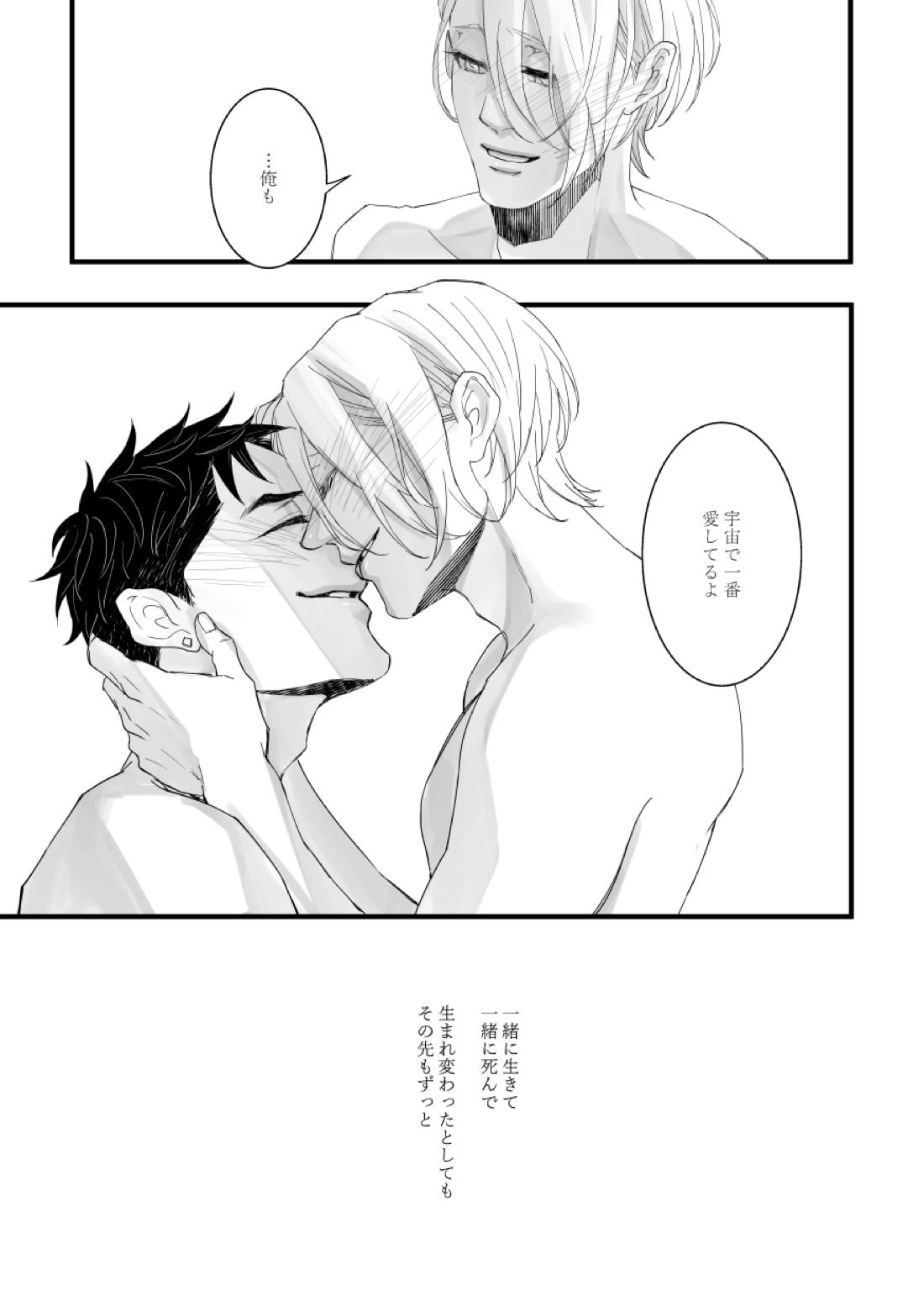with you【機動戦士ガンダム 鉄血のオルフェンズ/シノヤマ】 page 42