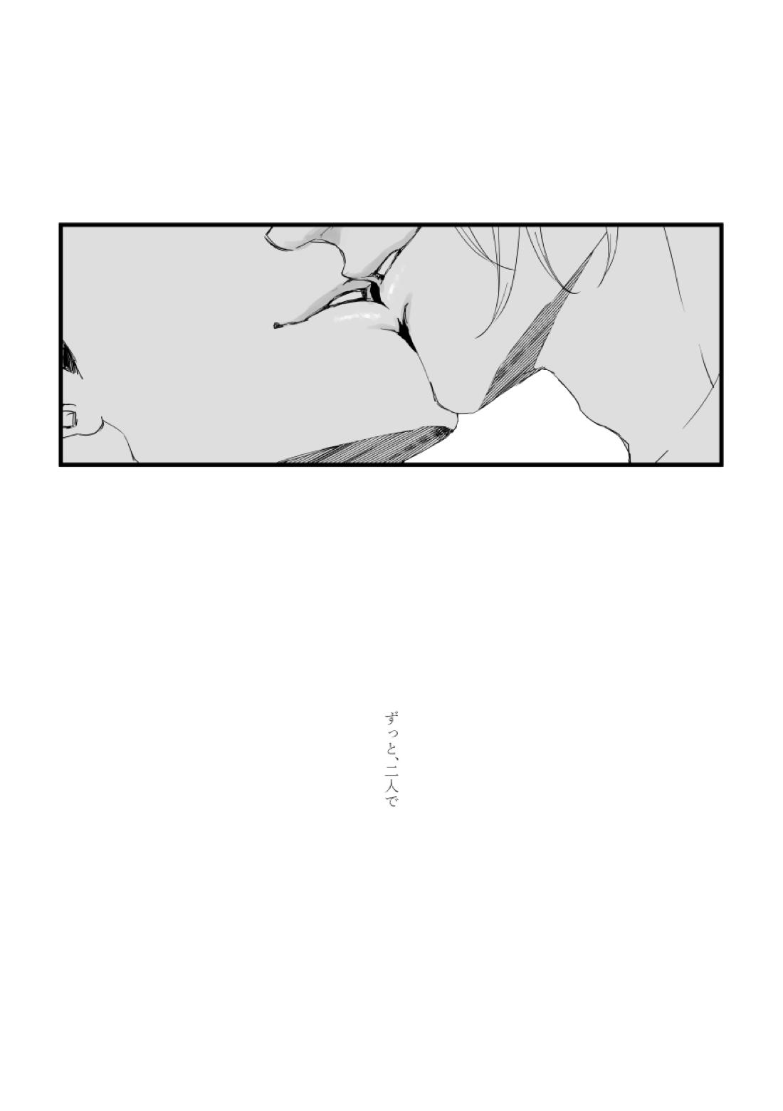 with you【機動戦士ガンダム 鉄血のオルフェンズ/シノヤマ】 page 43