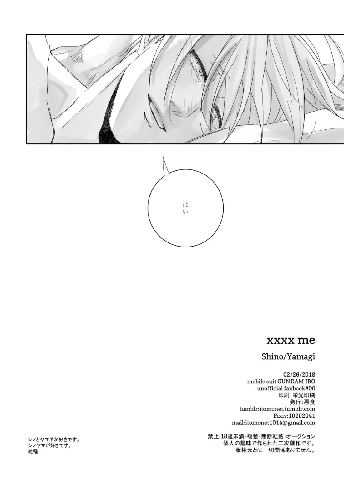 xxxx me【機動戦士ガンダム 鉄血のオルフェンズ/シノヤマ】 page 33