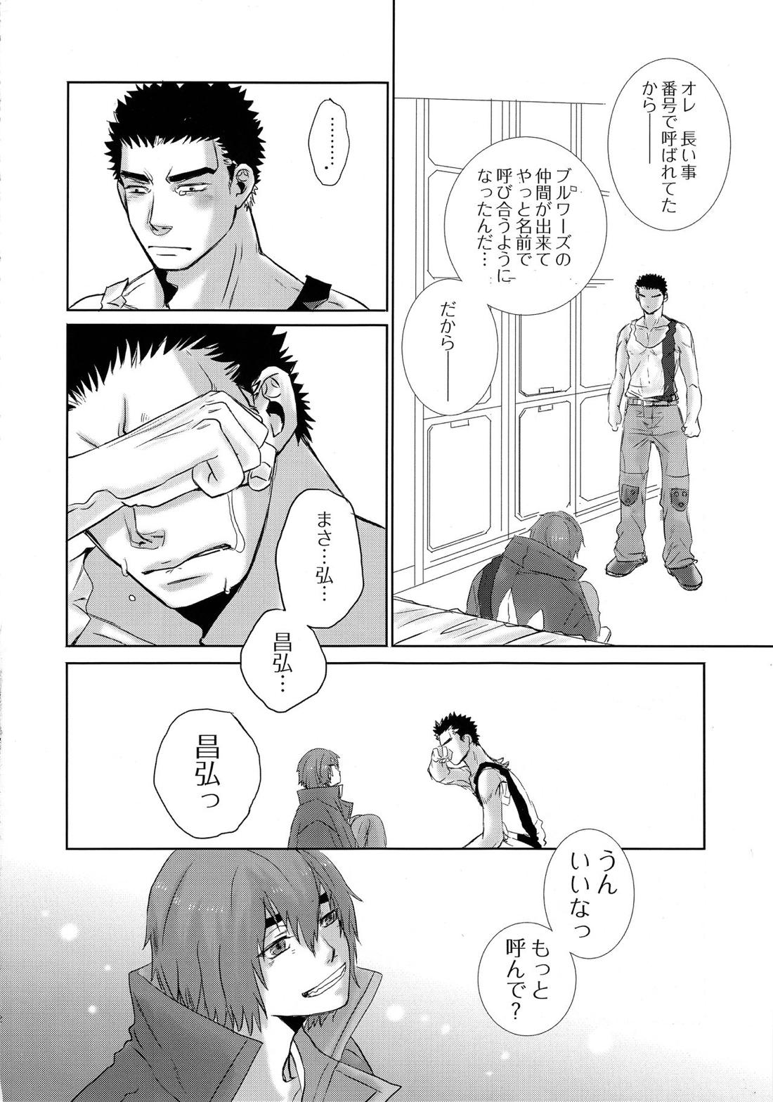鉄のBARBEE BOYS.【機動戦士ガンダム 鉄血のオルフェンズ/昌弘×昭弘】 page 13