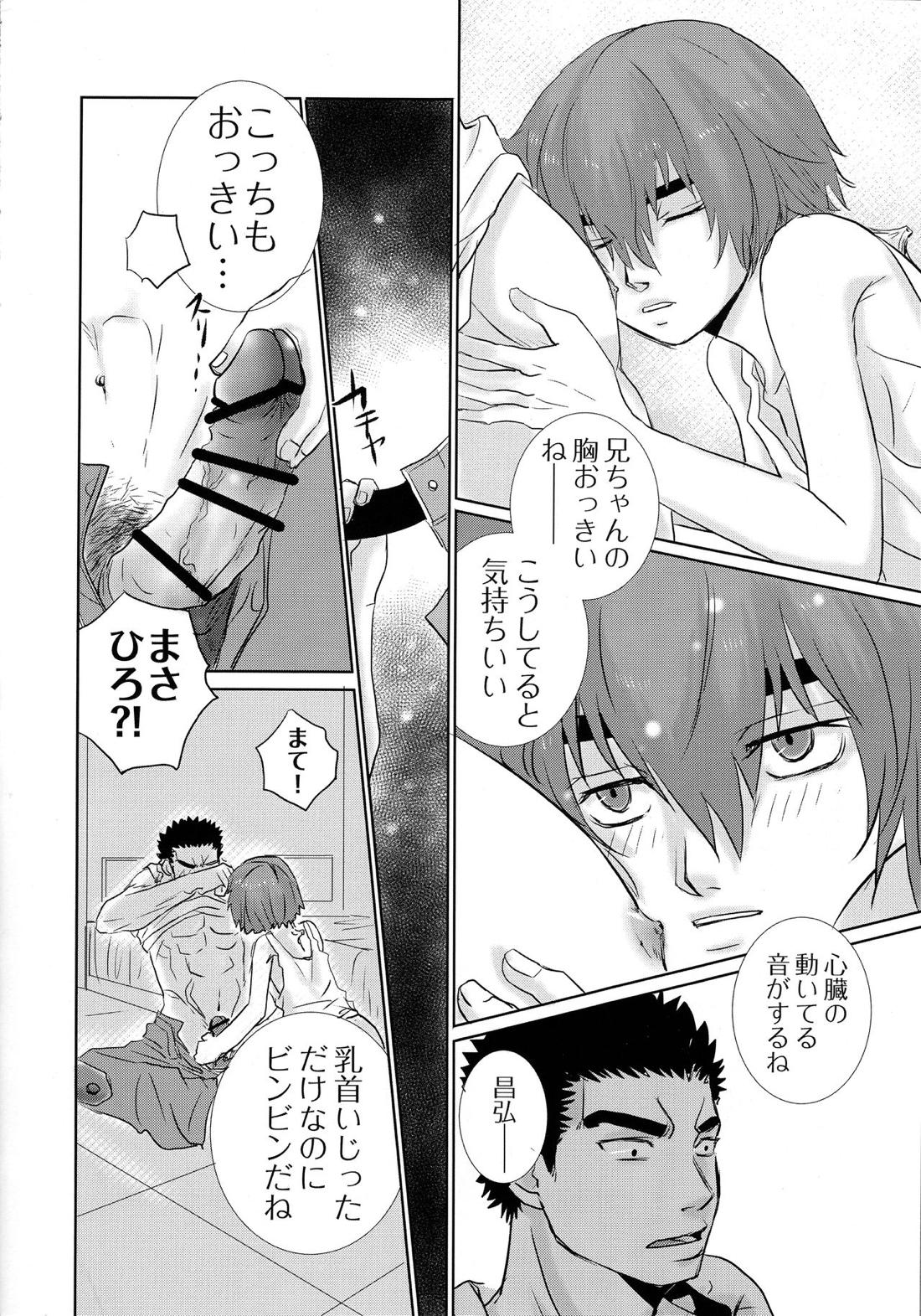 鉄のBARBEE BOYS.【機動戦士ガンダム 鉄血のオルフェンズ/昌弘×昭弘】 page 17