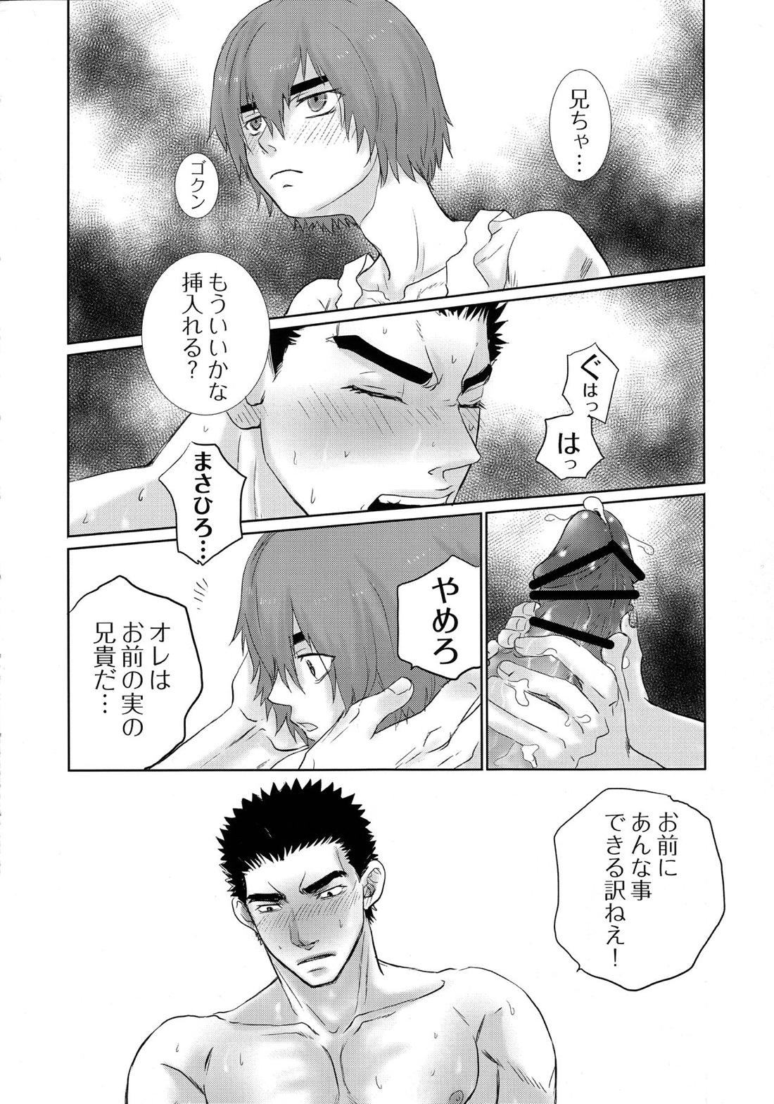 鉄のBARBEE BOYS.【機動戦士ガンダム 鉄血のオルフェンズ/昌弘×昭弘】 page 19