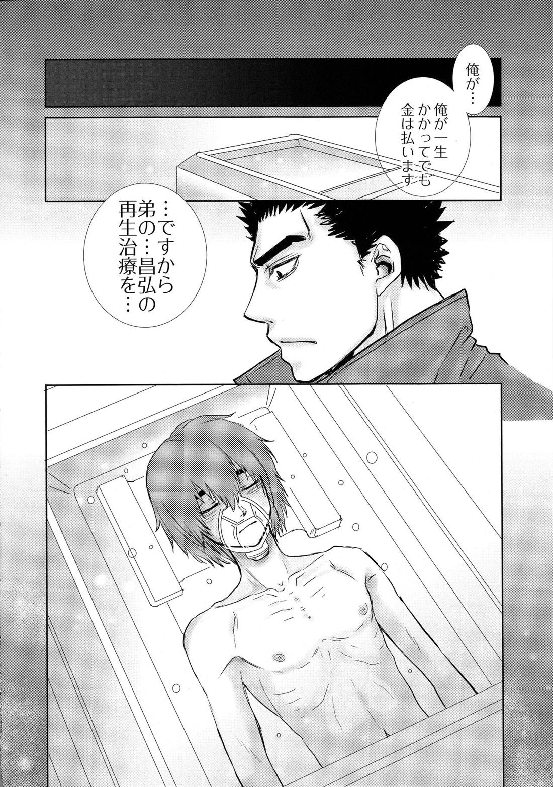 鉄のBARBEE BOYS.【機動戦士ガンダム 鉄血のオルフェンズ/昌弘×昭弘】 page 27