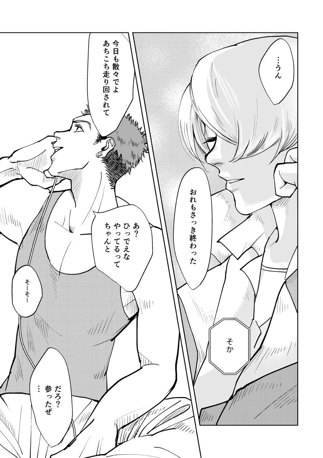 Calling【機動戦士ガンダム 鉄血のオルフェンズ/シノヤマ】 page 11