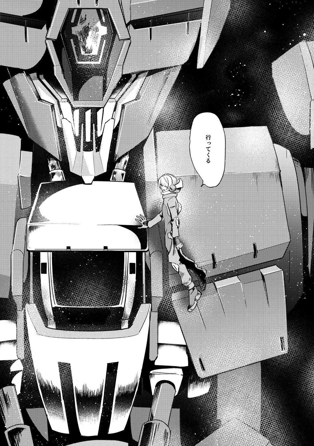 Calling【機動戦士ガンダム 鉄血のオルフェンズ/シノヤマ】 page 16