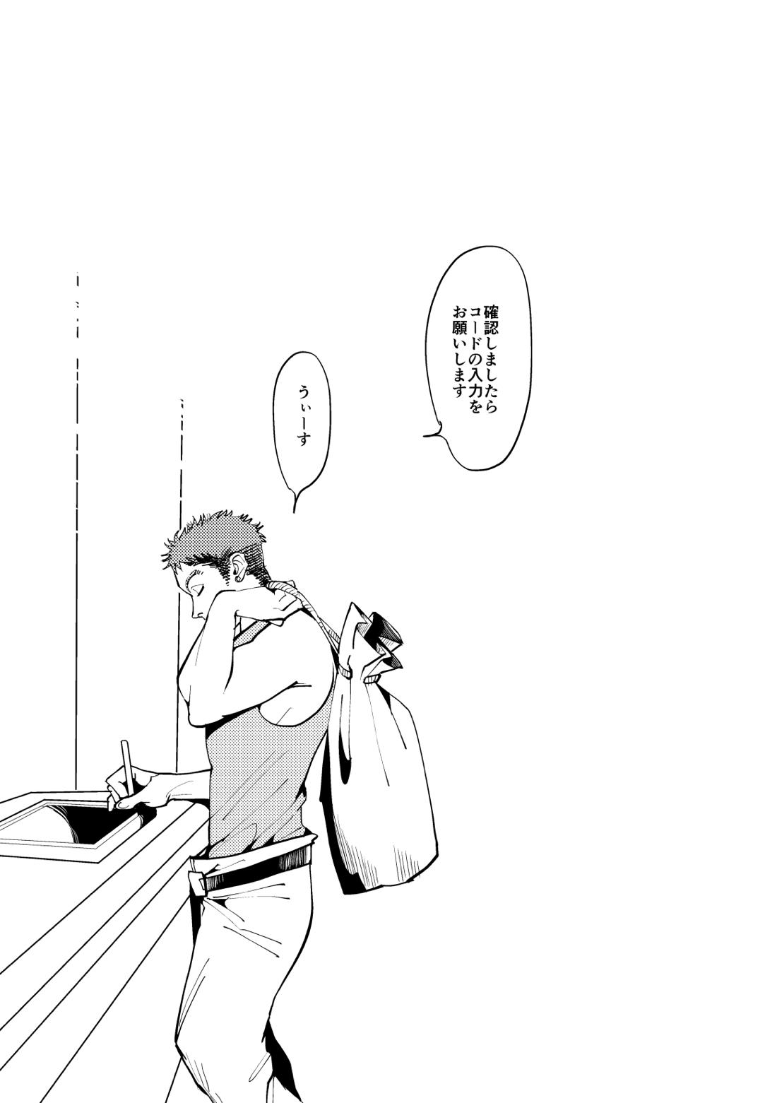 Calling【機動戦士ガンダム 鉄血のオルフェンズ/シノヤマ】 page 30