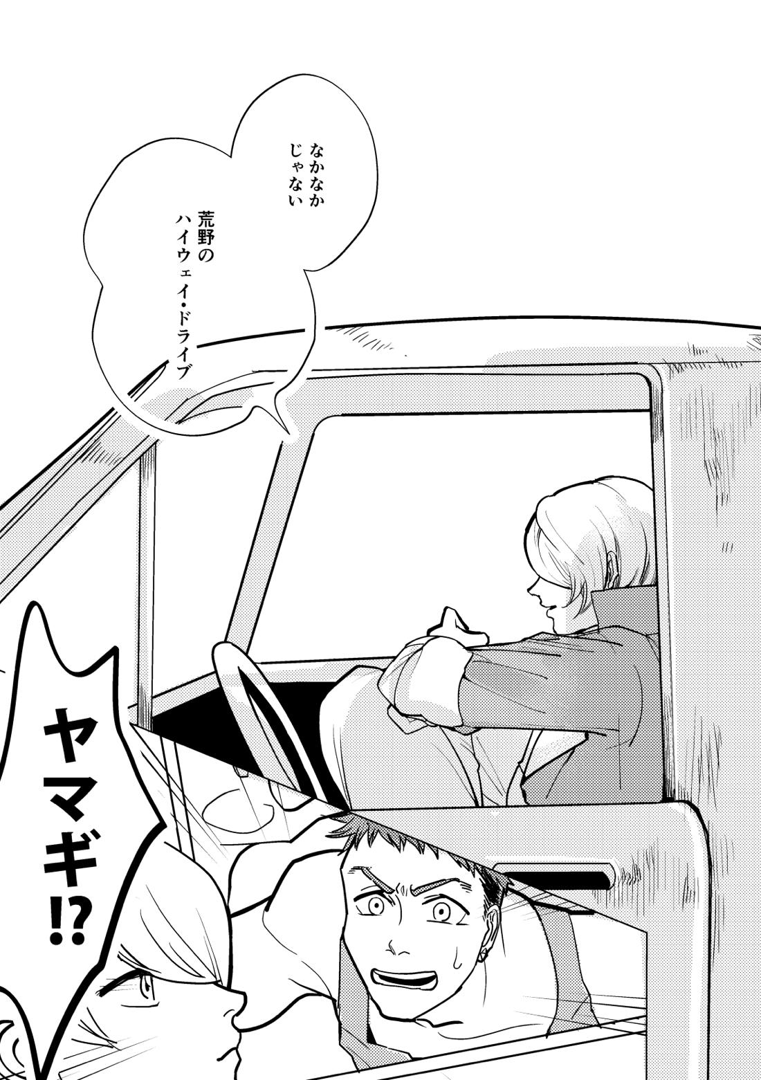 Calling【機動戦士ガンダム 鉄血のオルフェンズ/シノヤマ】 page 33