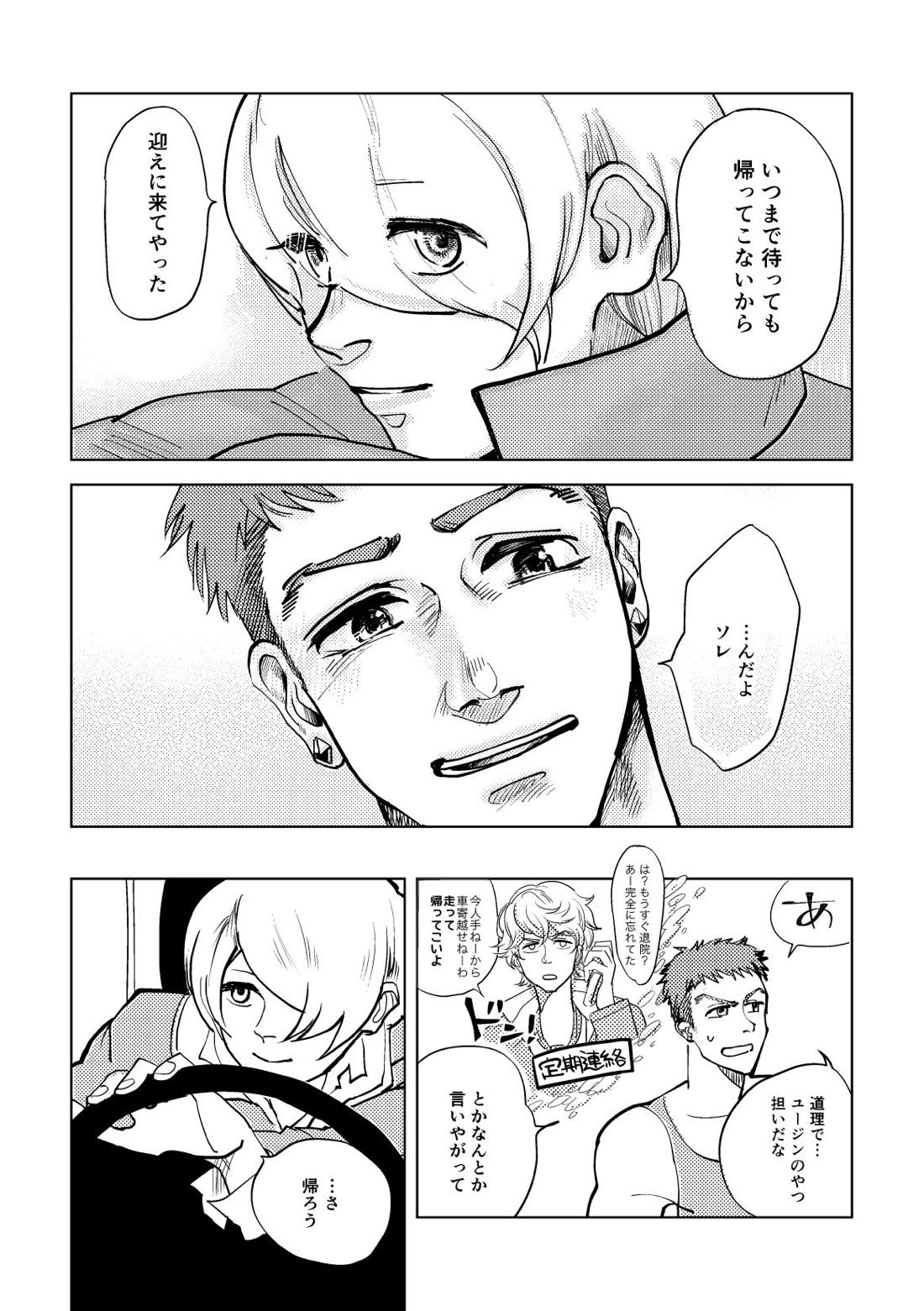 Calling【機動戦士ガンダム 鉄血のオルフェンズ/シノヤマ】 page 34
