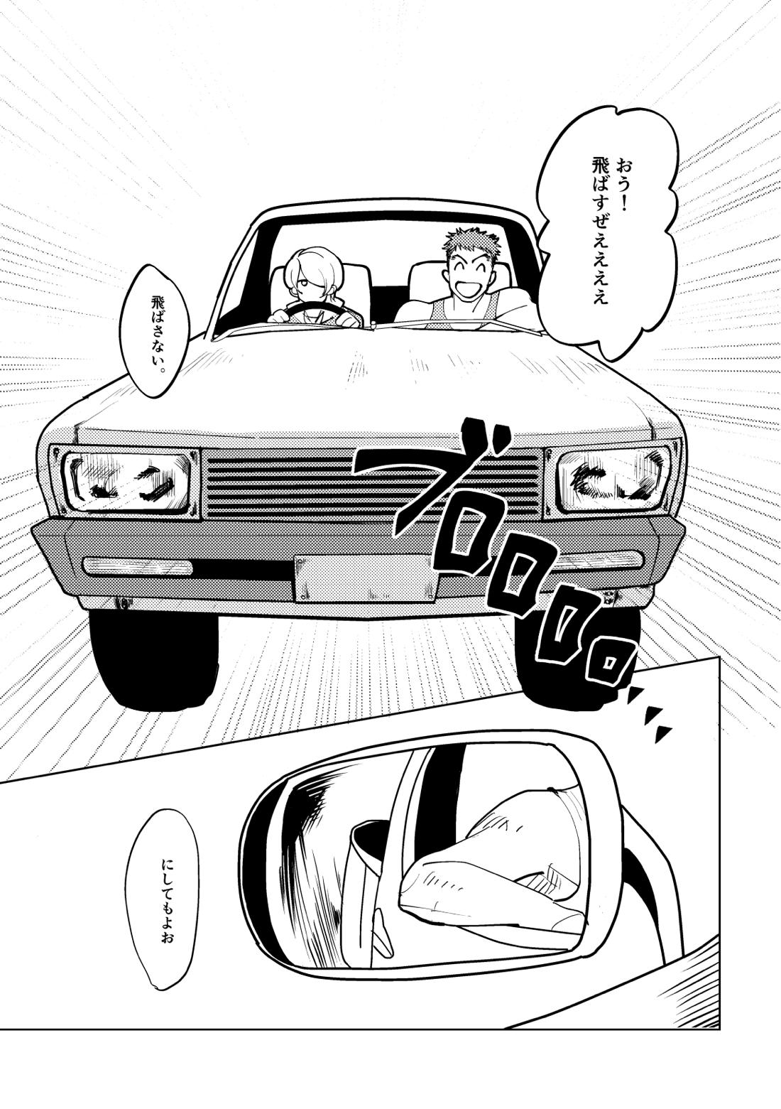 Calling【機動戦士ガンダム 鉄血のオルフェンズ/シノヤマ】 page 35
