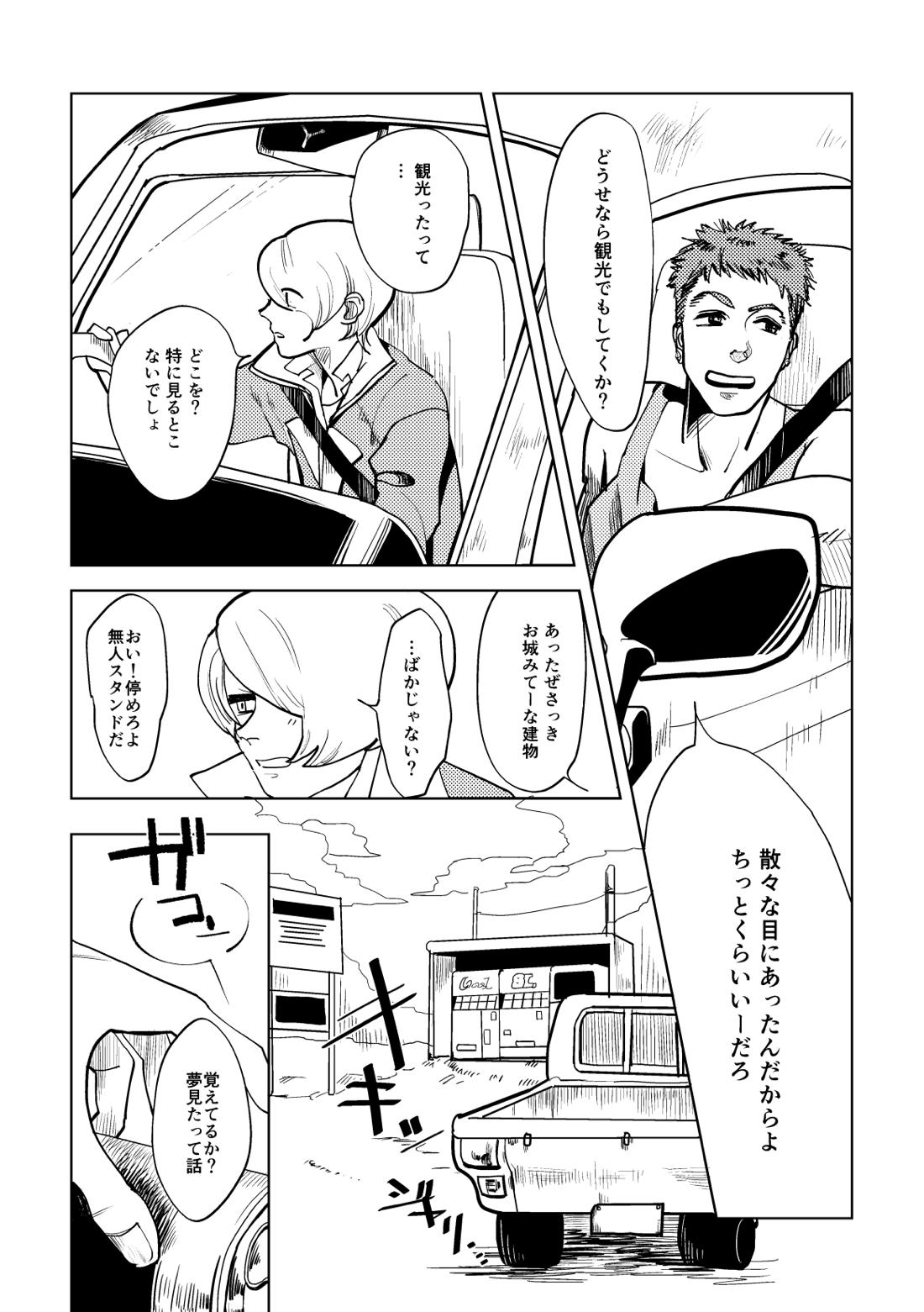 Calling【機動戦士ガンダム 鉄血のオルフェンズ/シノヤマ】 page 36
