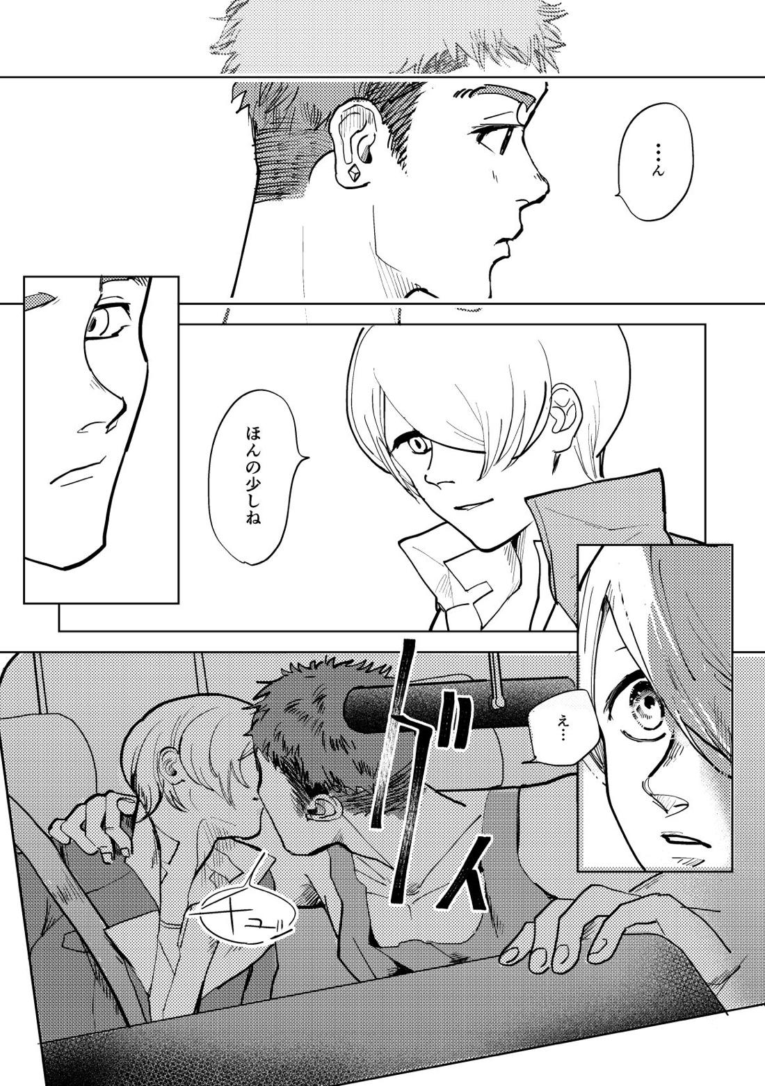 Calling【機動戦士ガンダム 鉄血のオルフェンズ/シノヤマ】 page 38