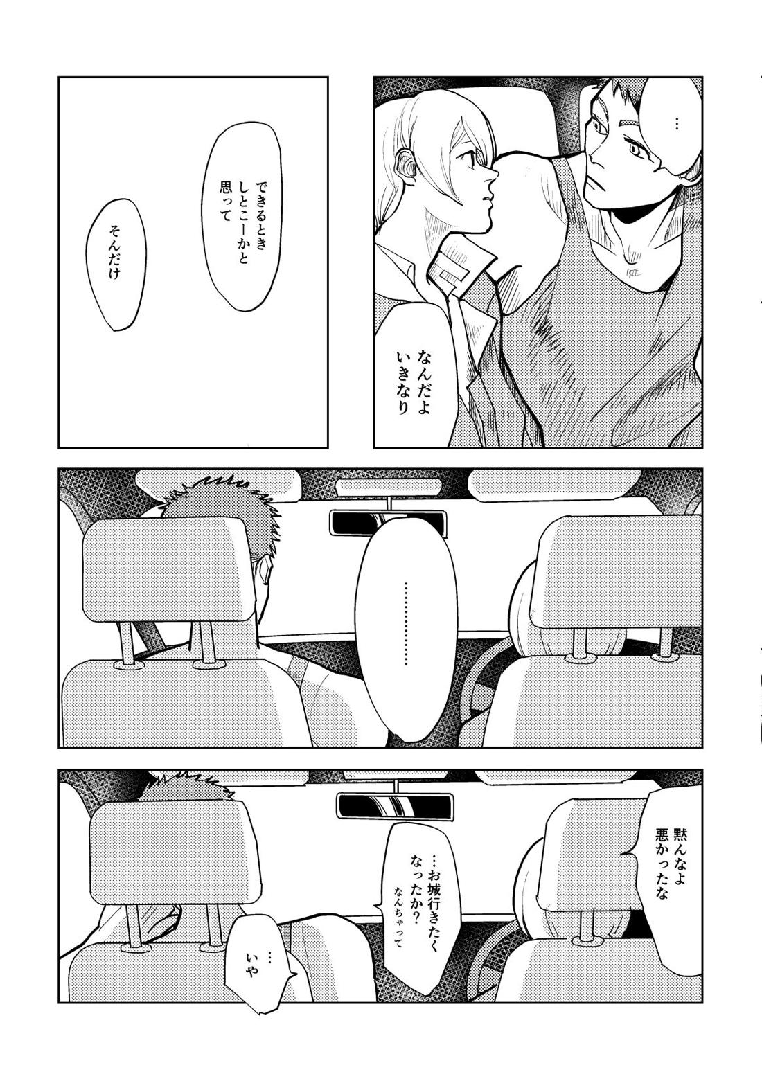 Calling【機動戦士ガンダム 鉄血のオルフェンズ/シノヤマ】 page 39