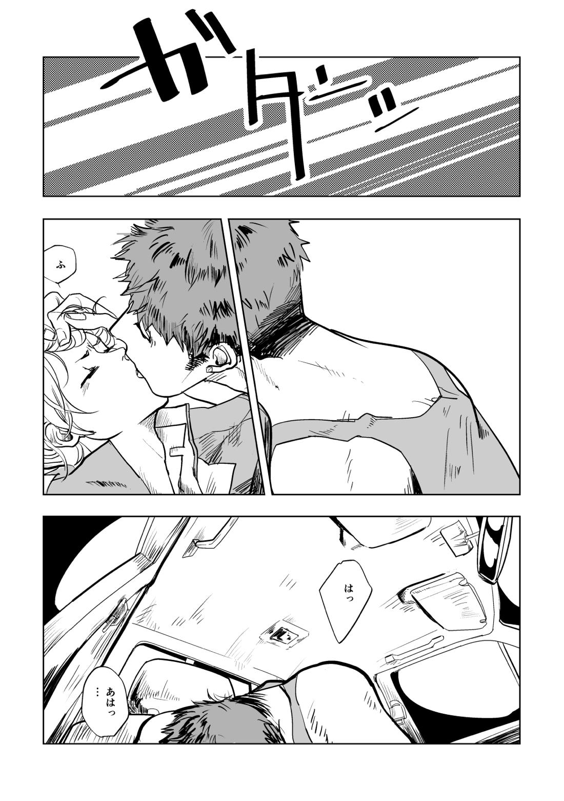Calling【機動戦士ガンダム 鉄血のオルフェンズ/シノヤマ】 page 41