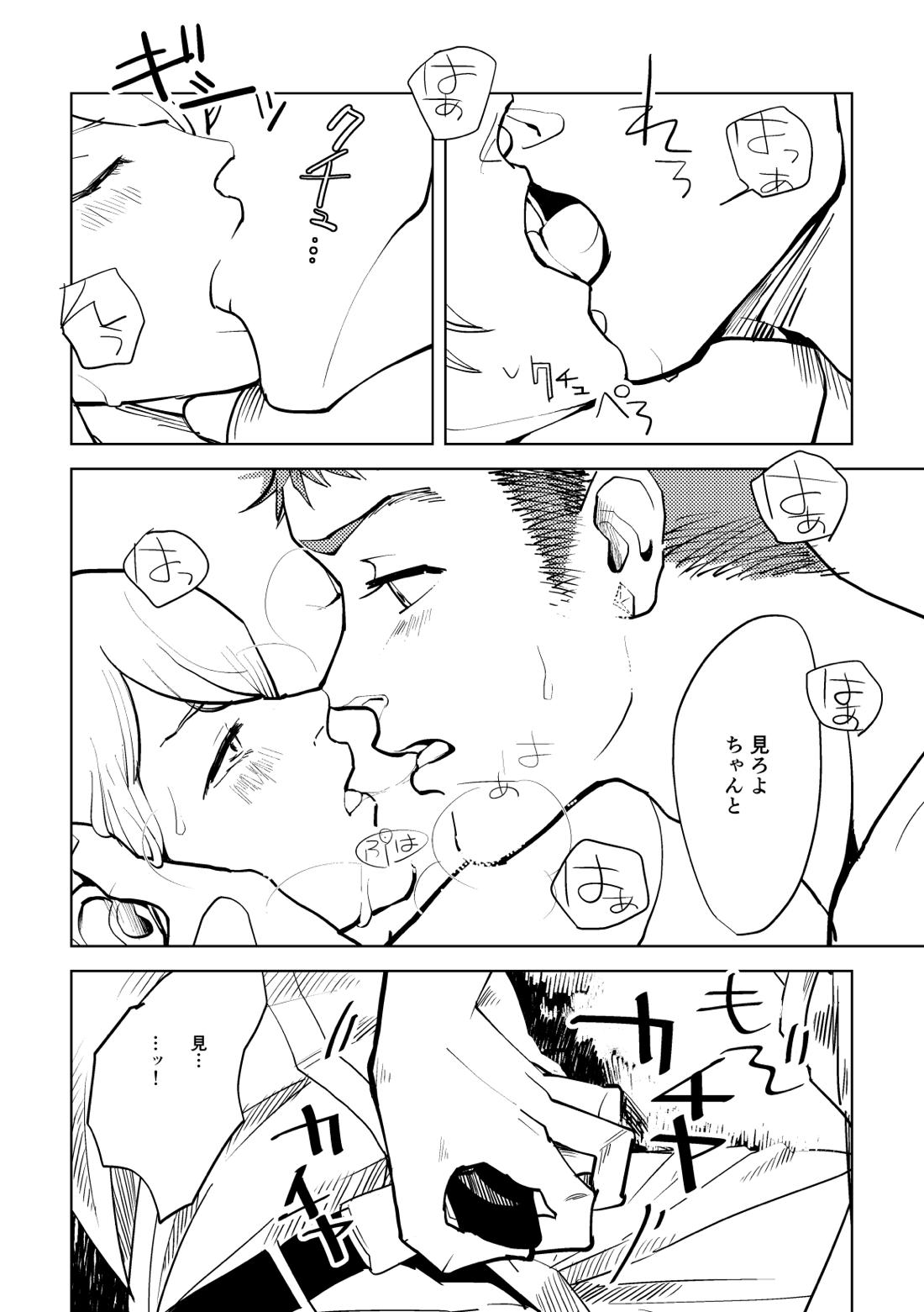 Calling【機動戦士ガンダム 鉄血のオルフェンズ/シノヤマ】 page 42