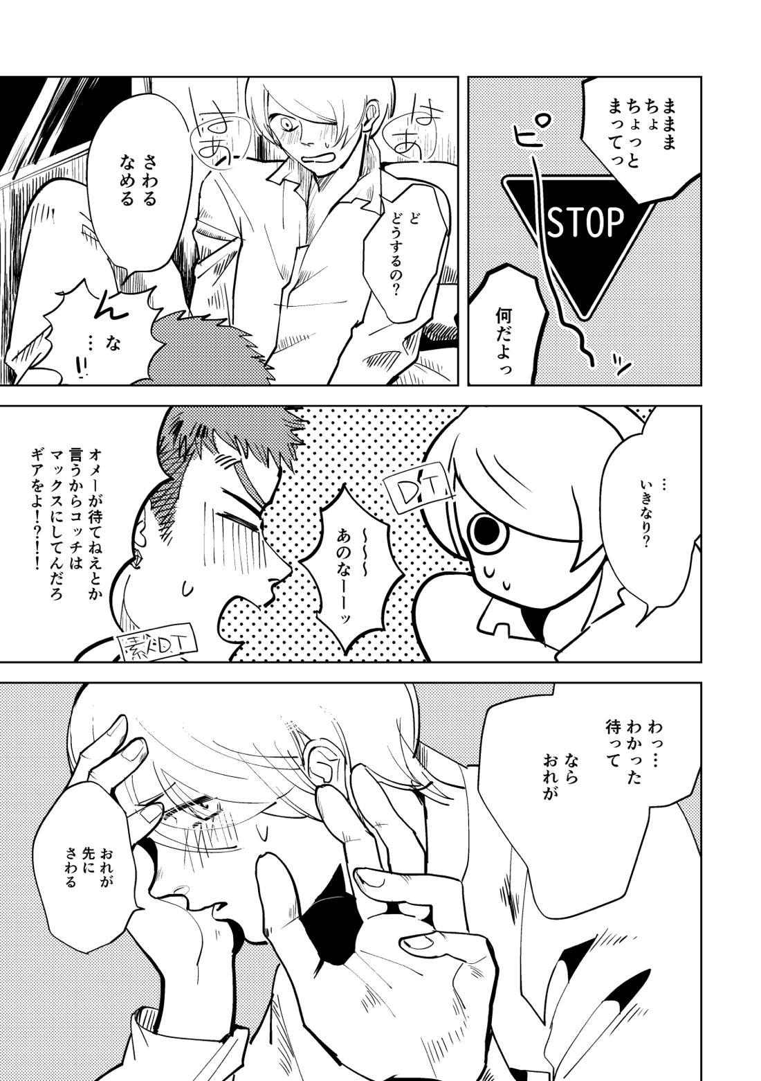 Calling【機動戦士ガンダム 鉄血のオルフェンズ/シノヤマ】 page 43