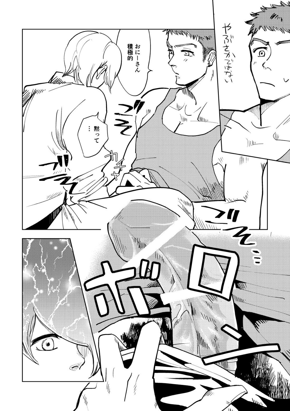 Calling【機動戦士ガンダム 鉄血のオルフェンズ/シノヤマ】 page 44