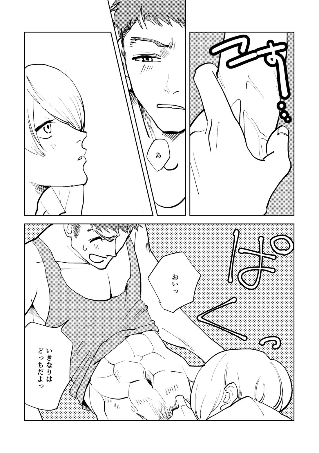 Calling【機動戦士ガンダム 鉄血のオルフェンズ/シノヤマ】 page 45