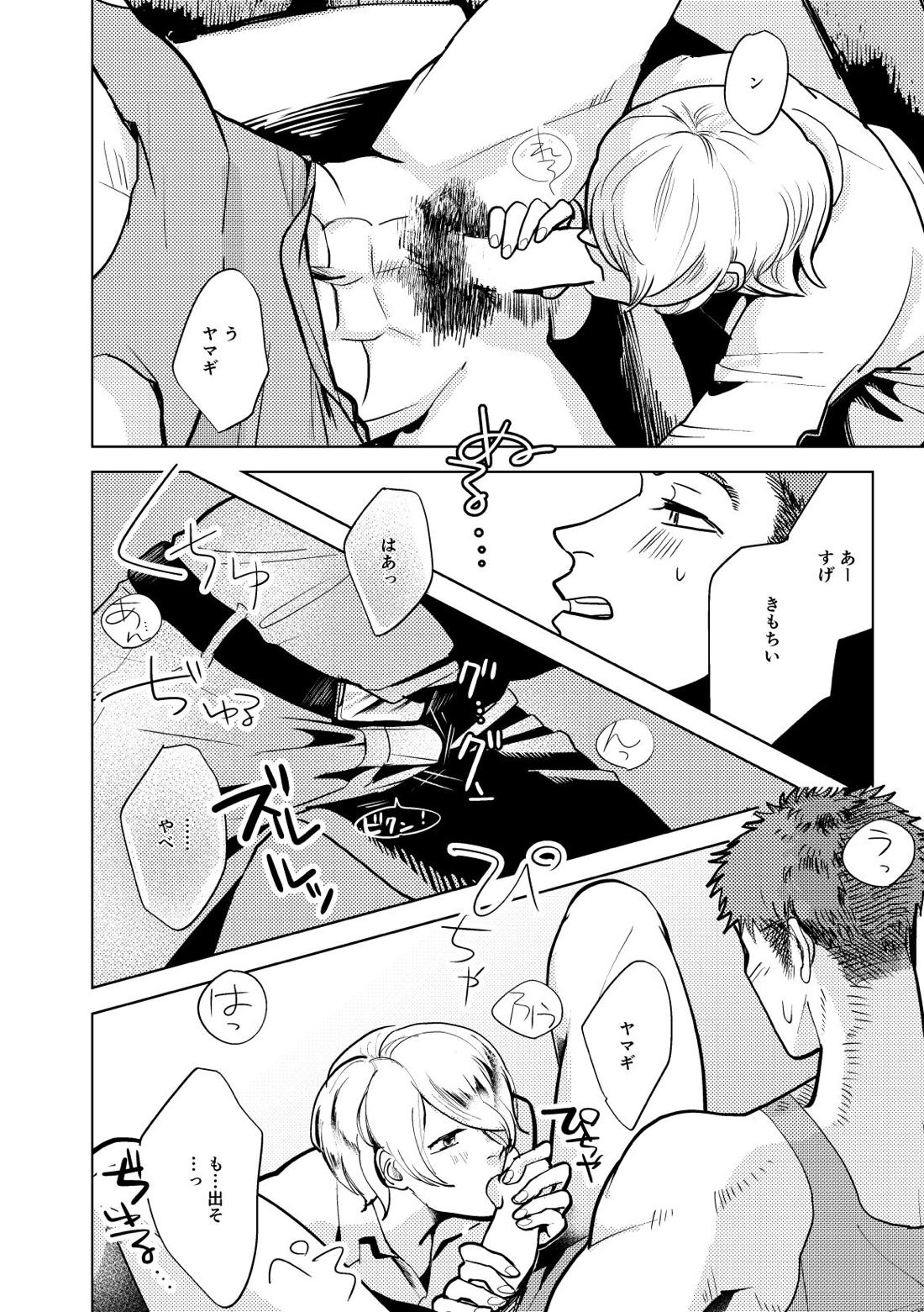Calling【機動戦士ガンダム 鉄血のオルフェンズ/シノヤマ】 page 46
