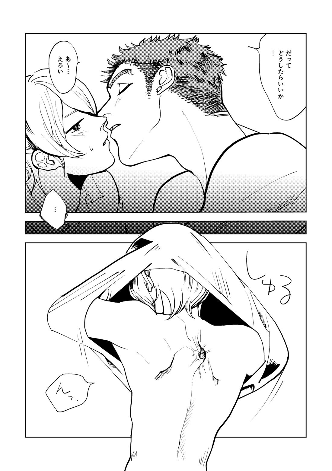 Calling【機動戦士ガンダム 鉄血のオルフェンズ/シノヤマ】 page 48