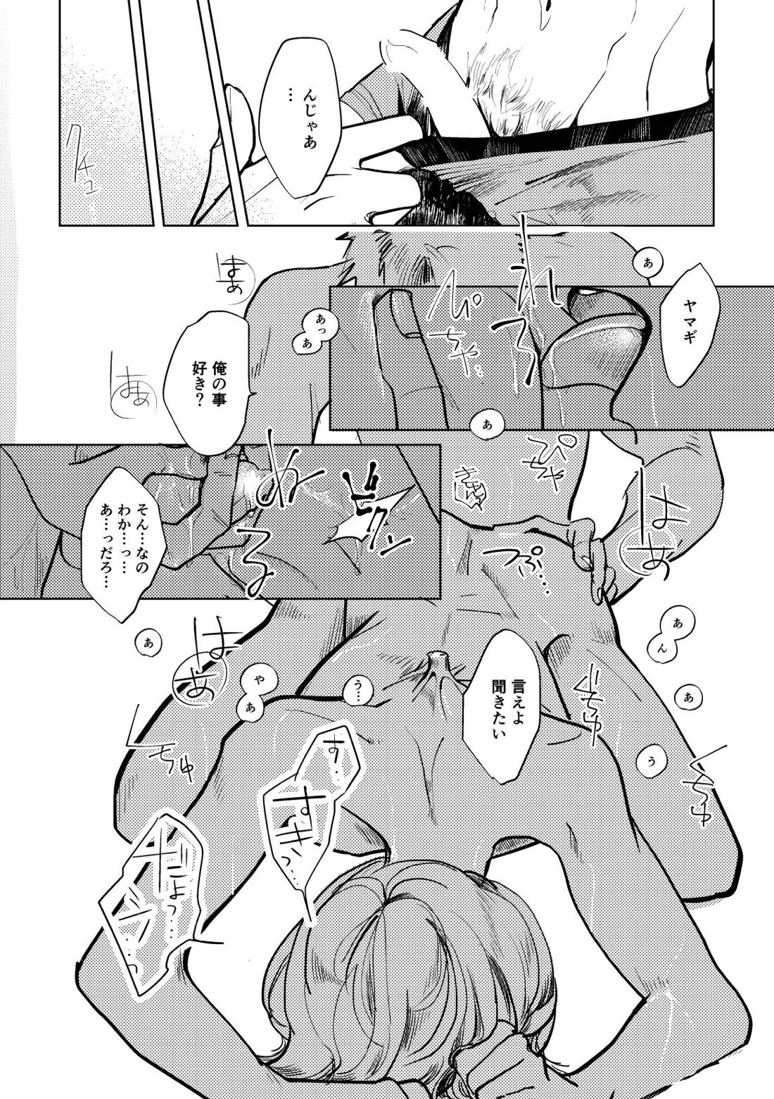Calling【機動戦士ガンダム 鉄血のオルフェンズ/シノヤマ】 page 50