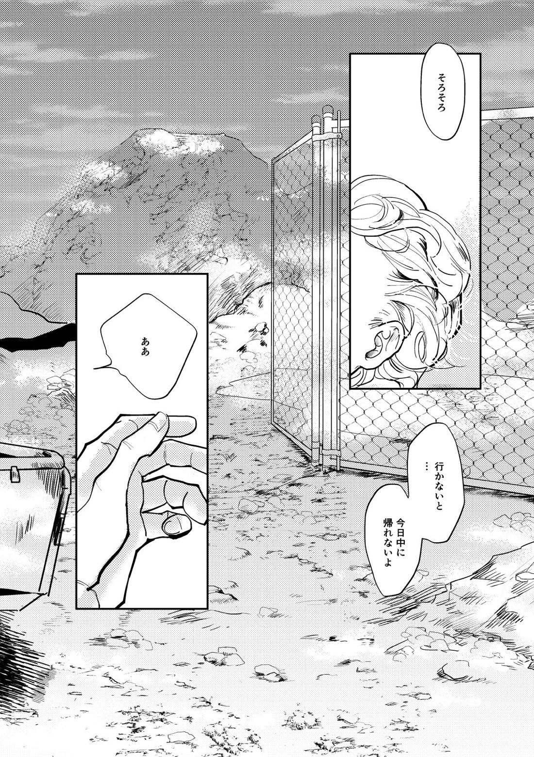 Calling【機動戦士ガンダム 鉄血のオルフェンズ/シノヤマ】 page 54