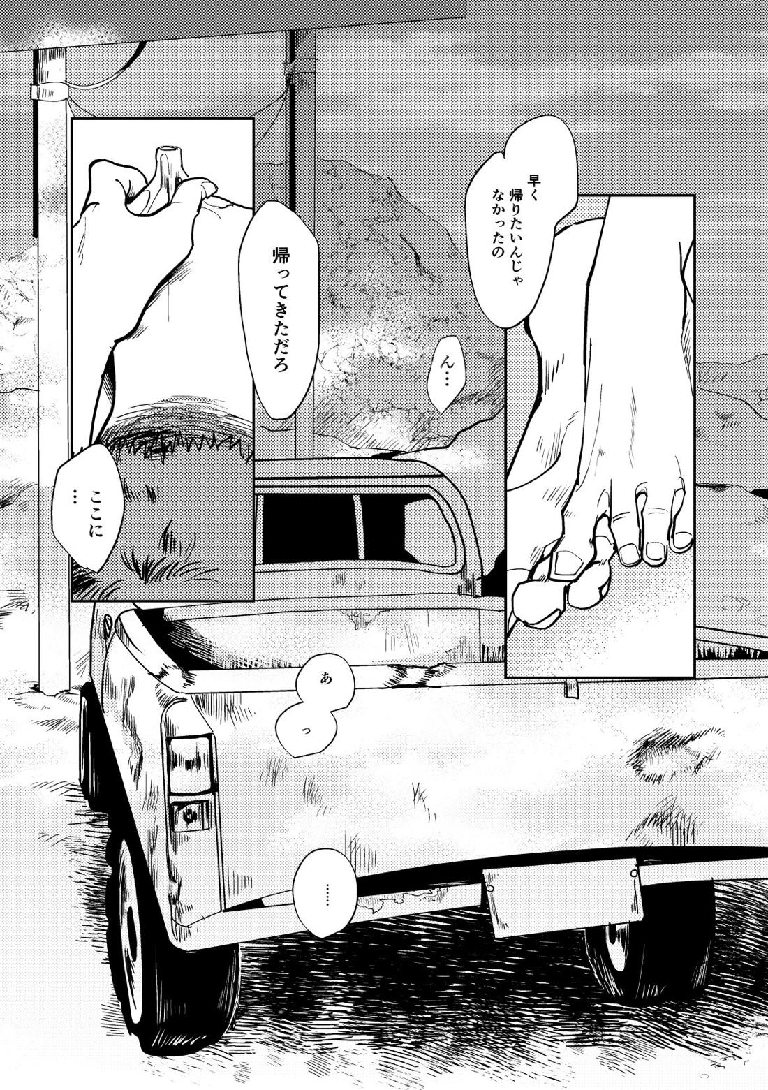 Calling【機動戦士ガンダム 鉄血のオルフェンズ/シノヤマ】 page 55